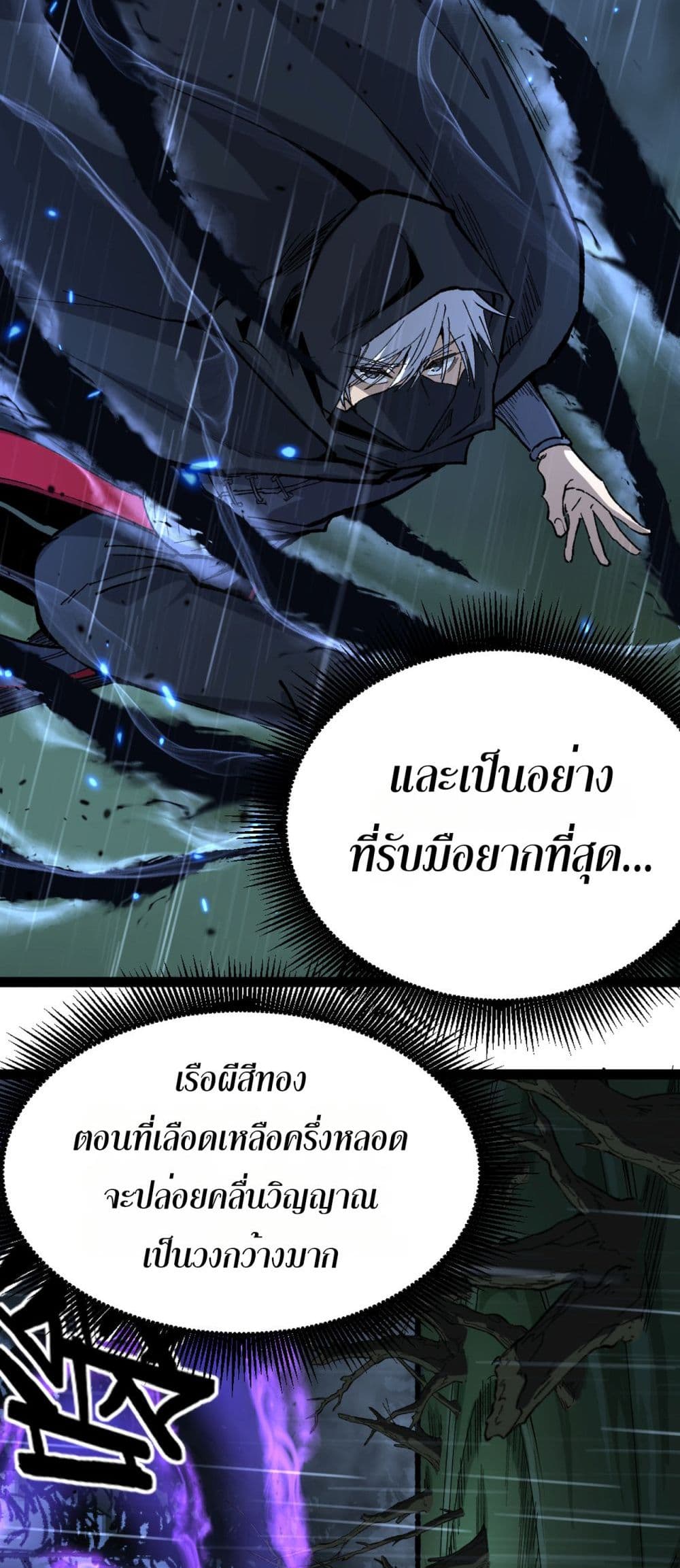 God-level Assassin, I’m the Shadow page 32
