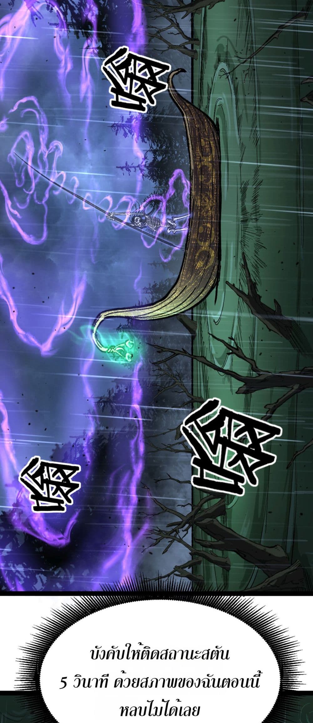 God-level Assassin, I’m the Shadow page 33