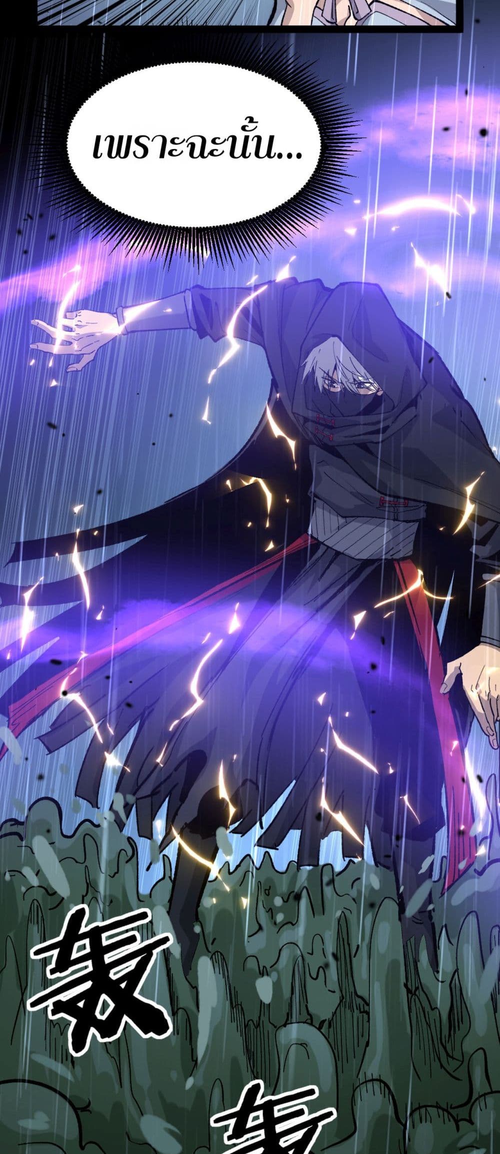 God-level Assassin, I’m the Shadow page 35