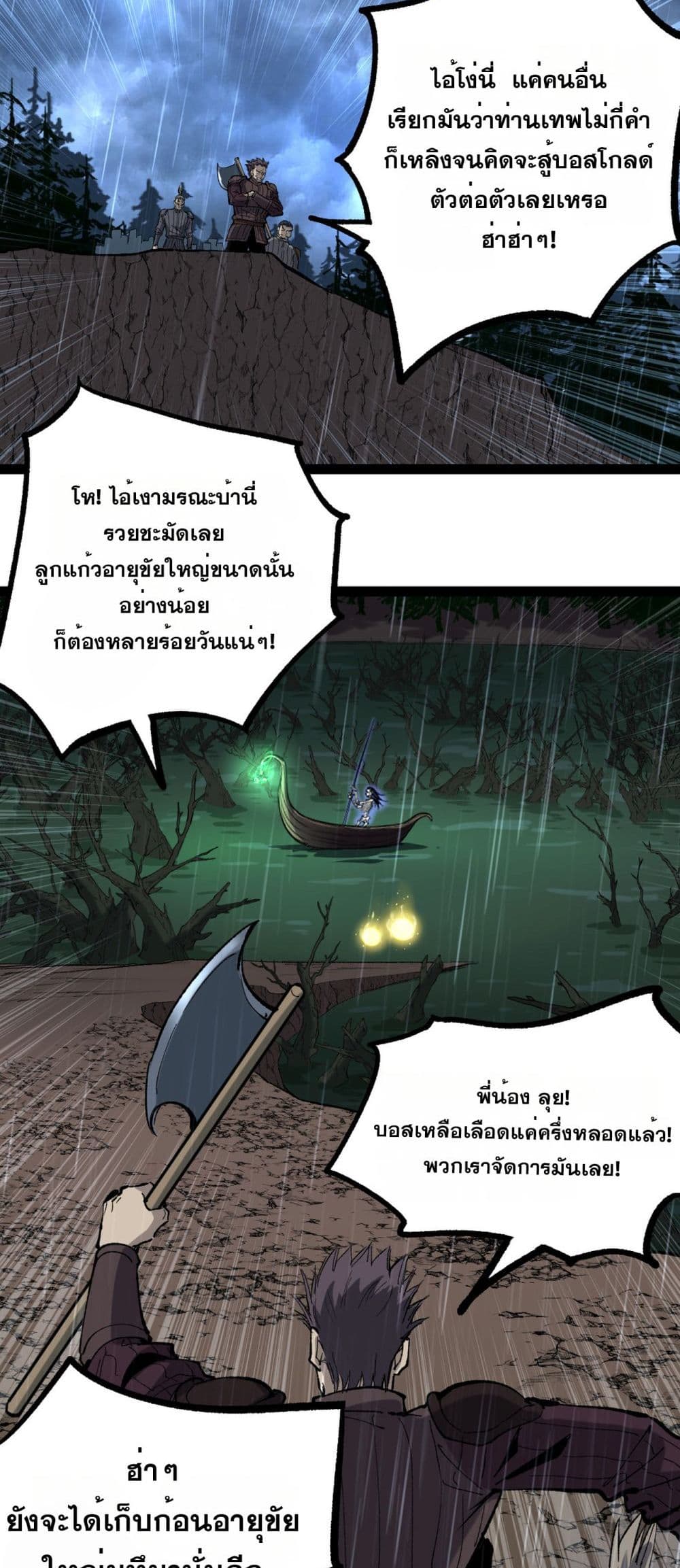 God-level Assassin, I’m the Shadow page 38