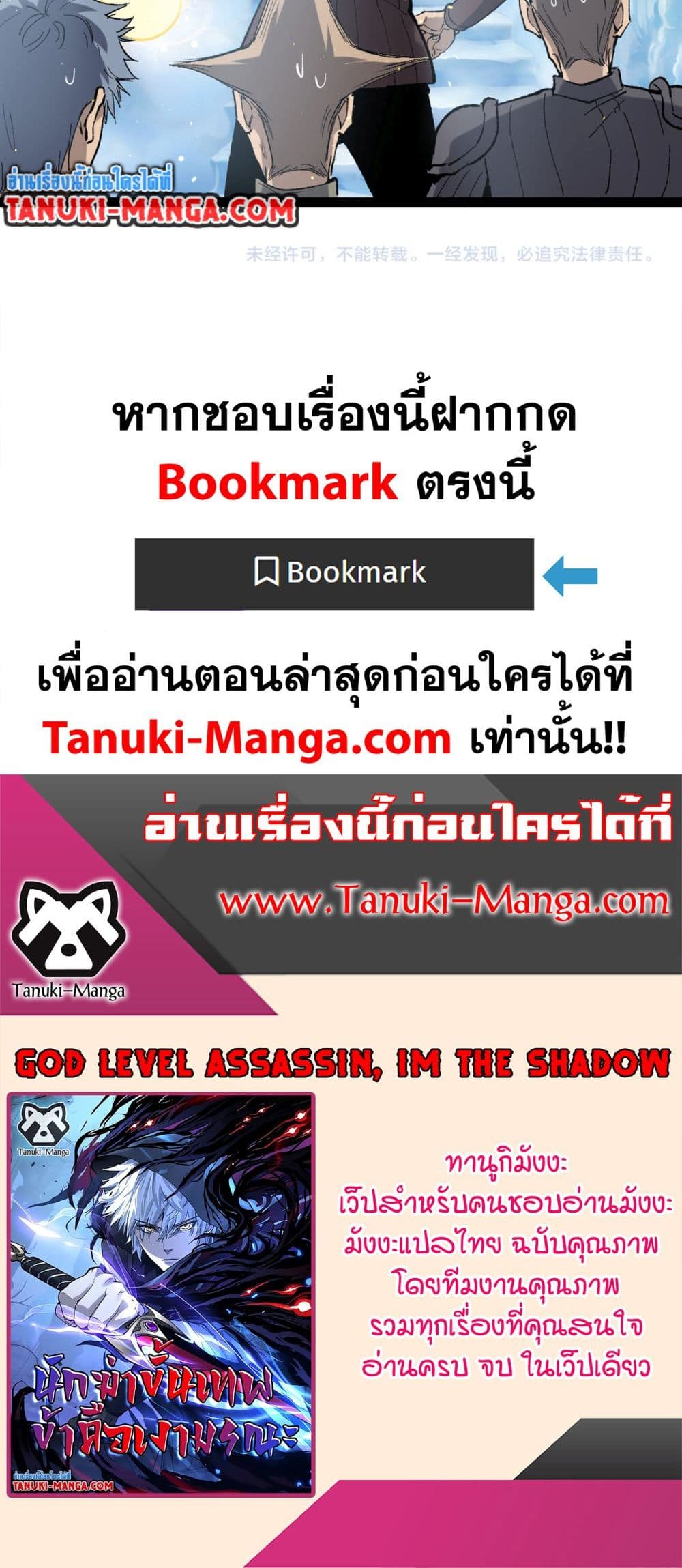 God-level Assassin, I’m the Shadow page 40