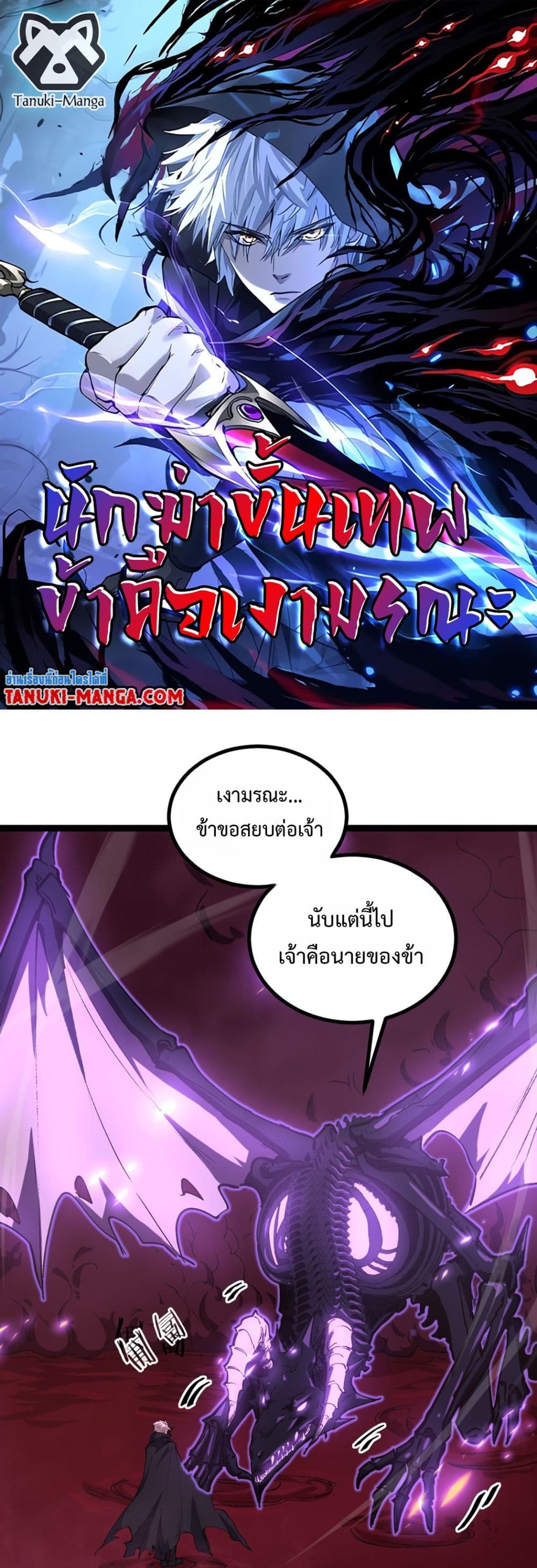 God-level Assassin, I’m the Shadow page 1