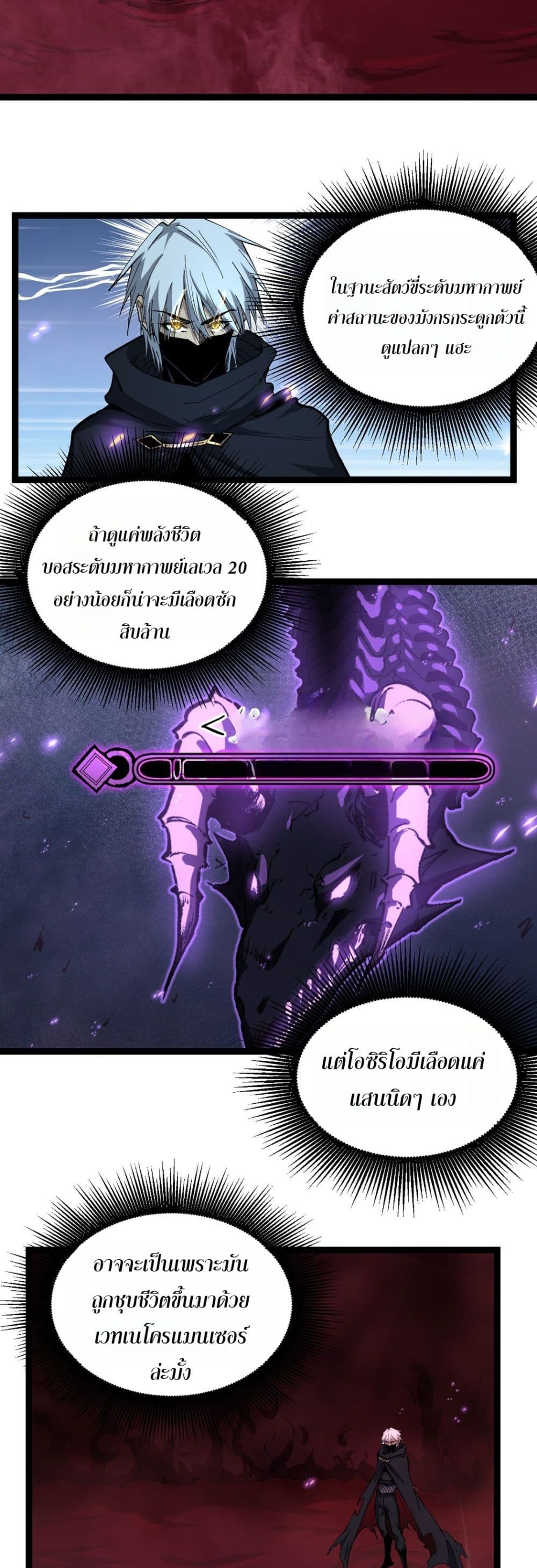 God-level Assassin, I’m the Shadow page 2
