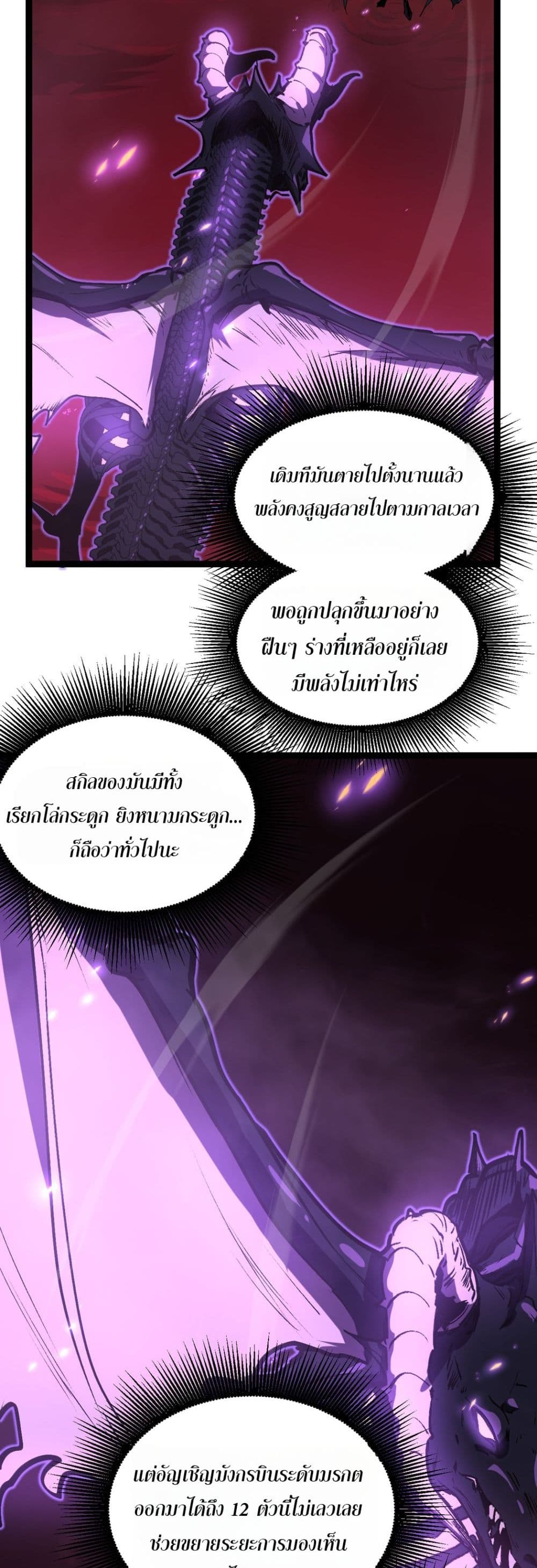 God-level Assassin, I’m the Shadow page 3