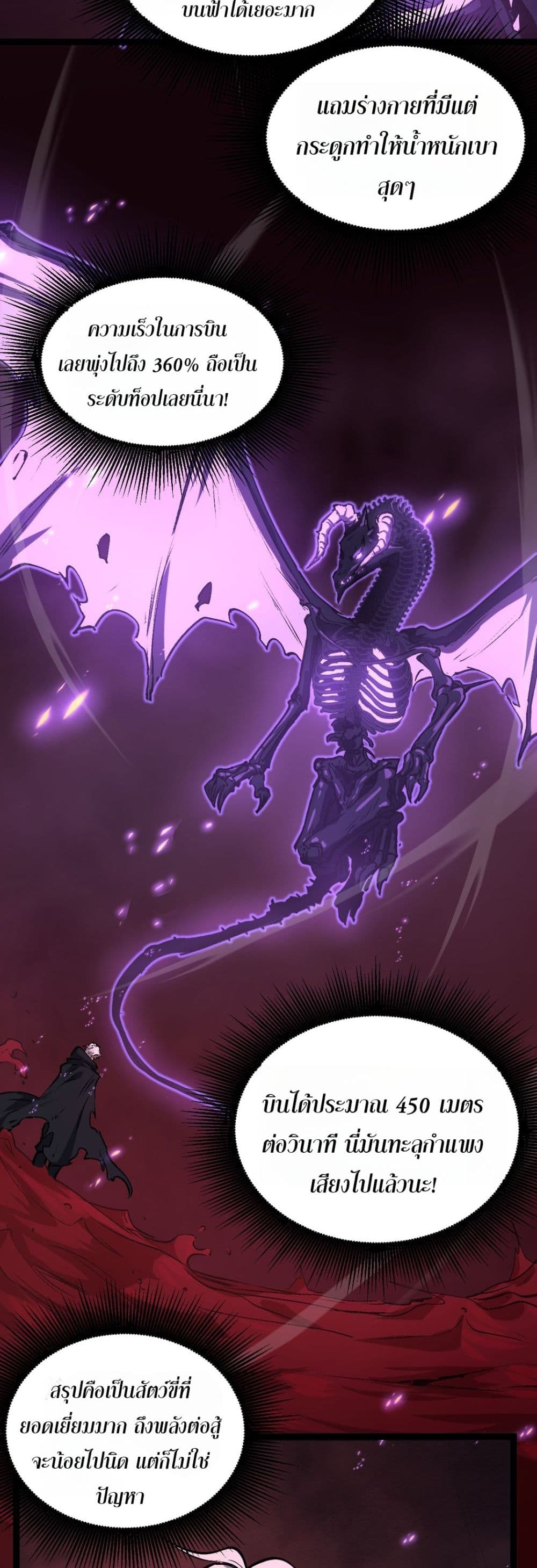 God-level Assassin, I’m the Shadow page 4