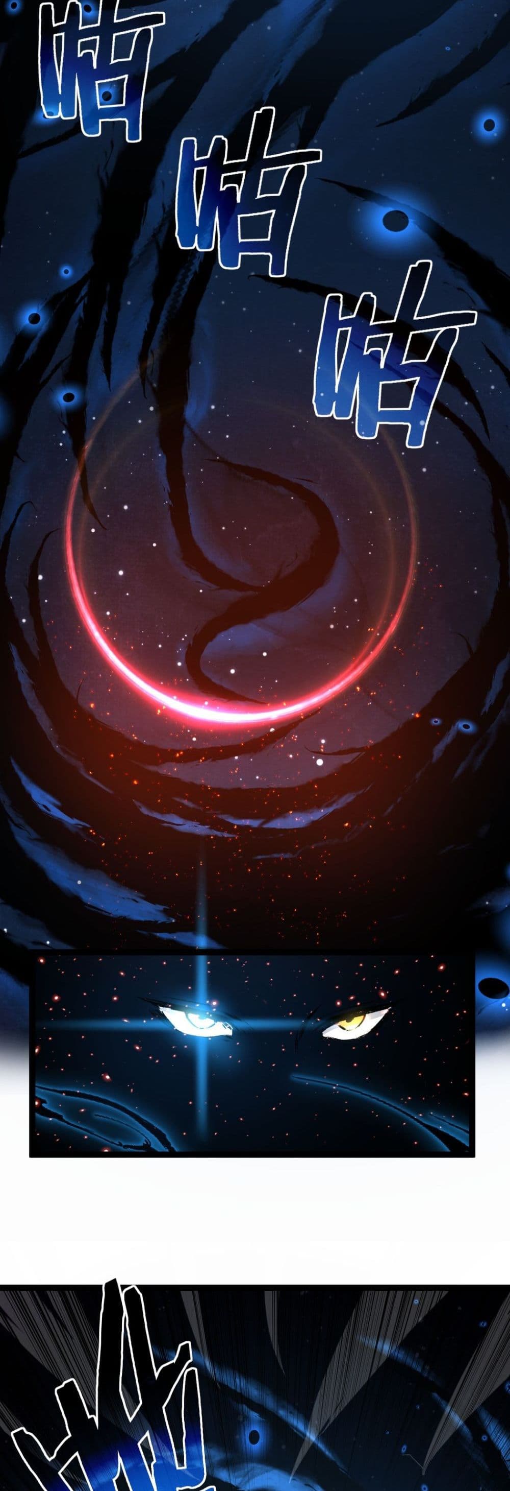 God-level Assassin, I’m the Shadow page 7