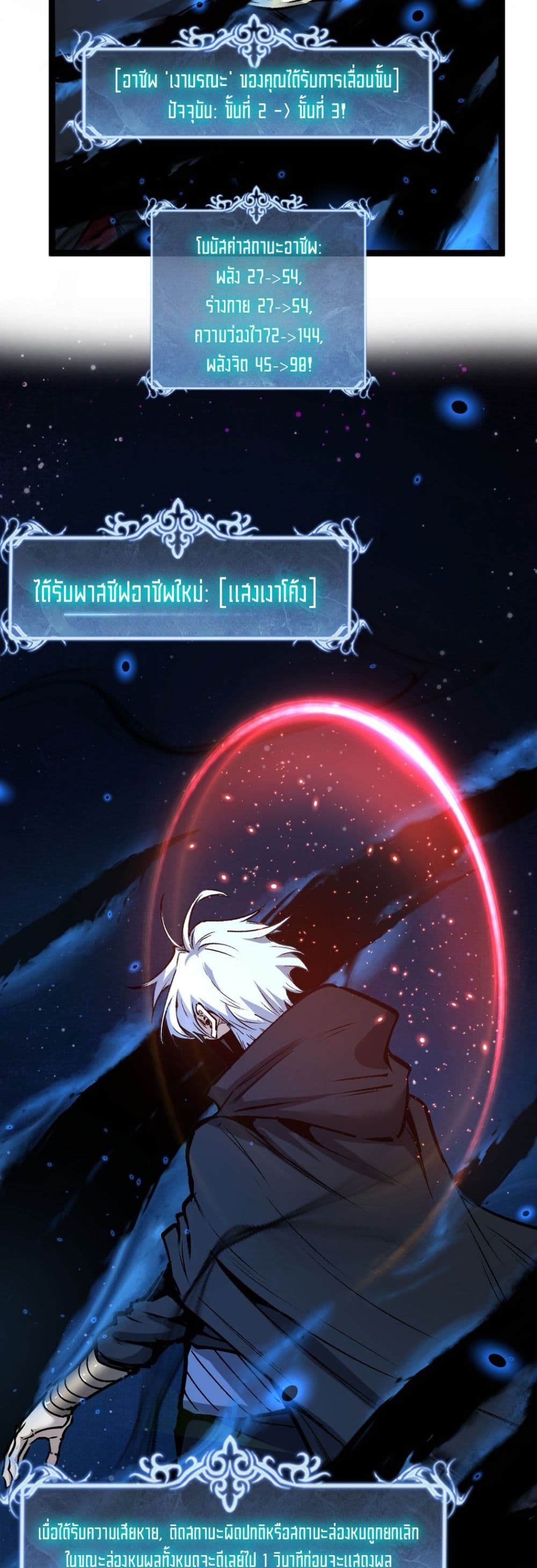 God-level Assassin, I’m the Shadow page 9