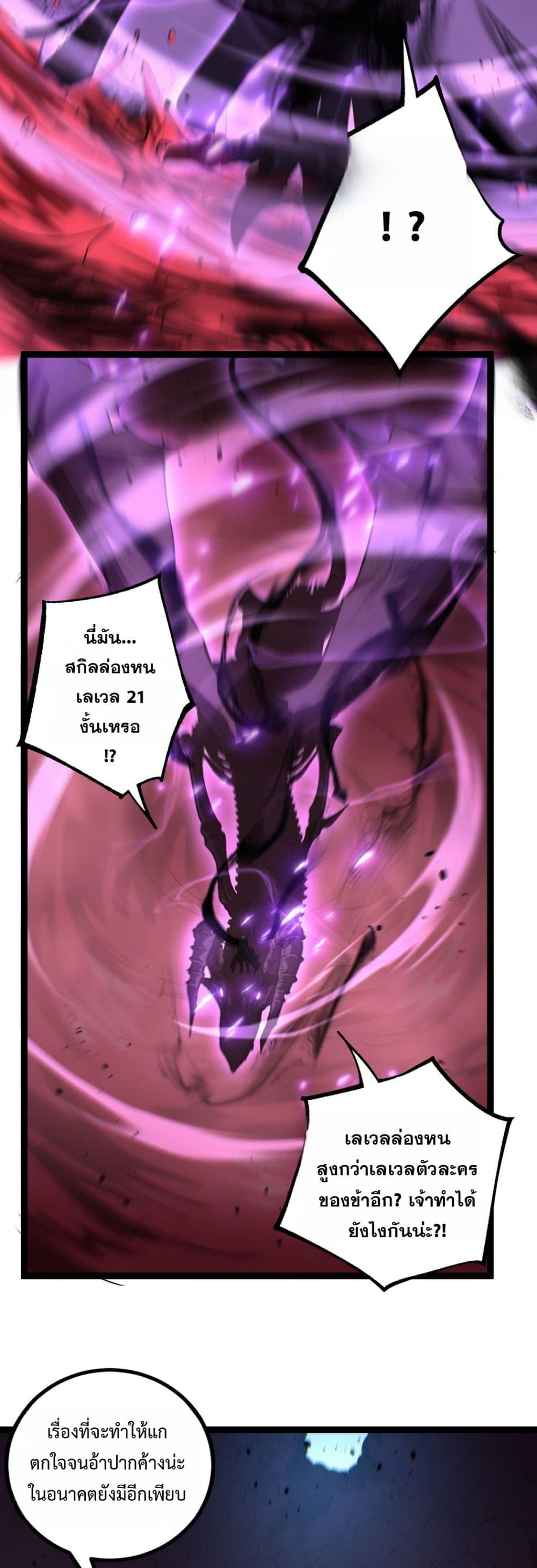 God-level Assassin, I’m the Shadow page 15