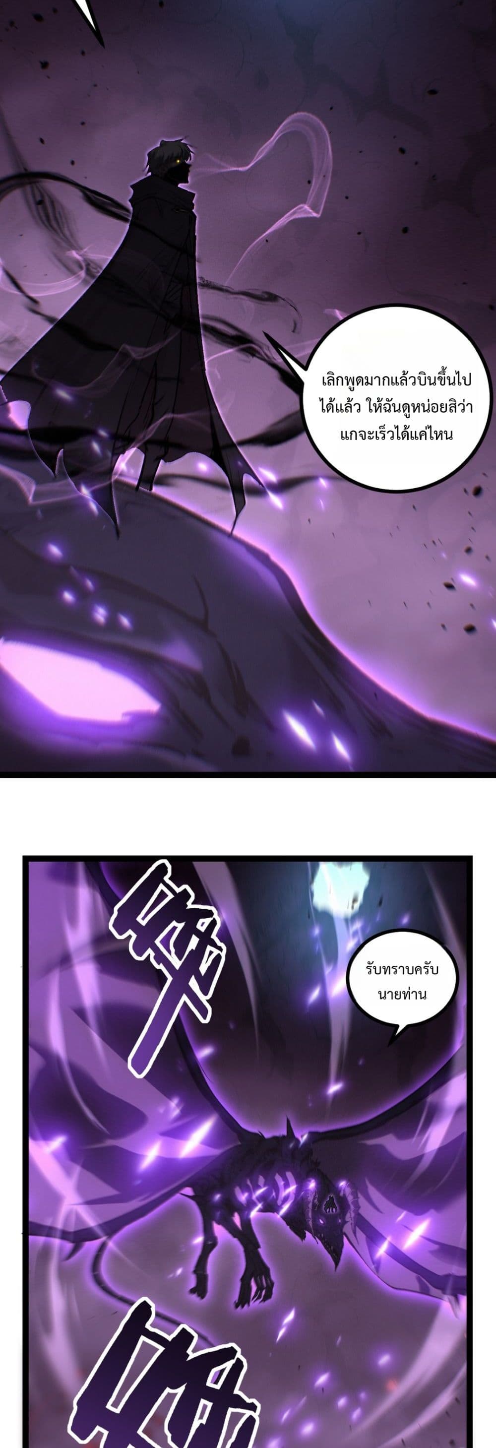 God-level Assassin, I’m the Shadow page 16