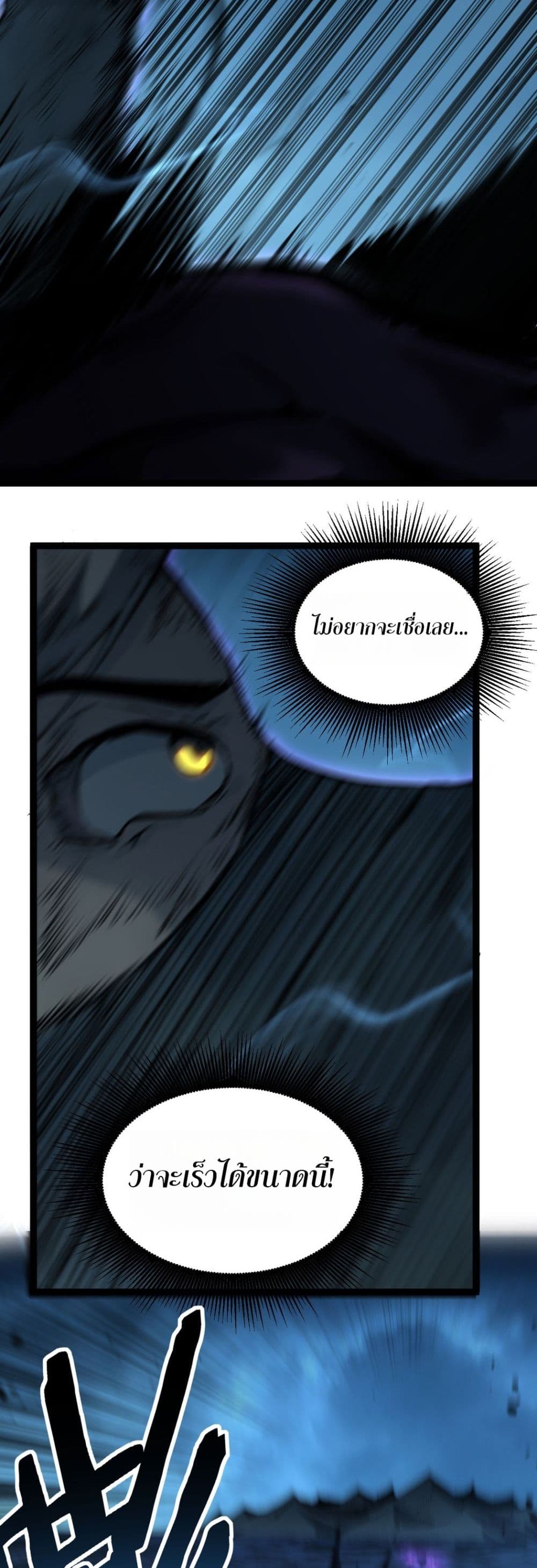 God-level Assassin, I’m the Shadow page 20