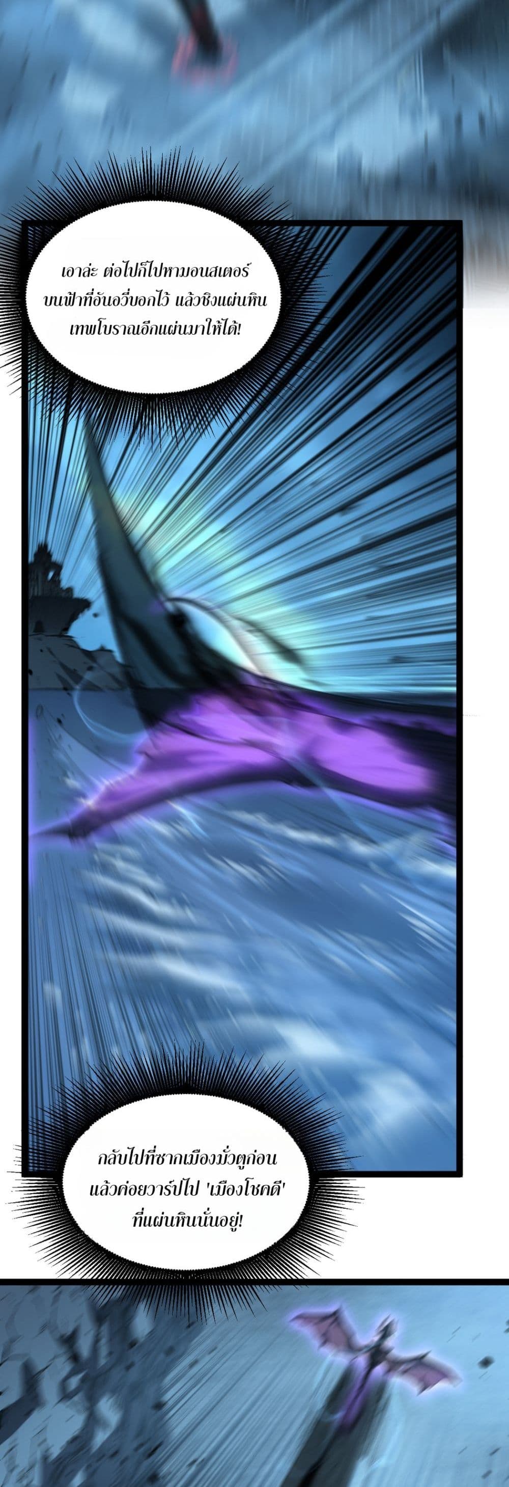 God-level Assassin, I’m the Shadow page 22