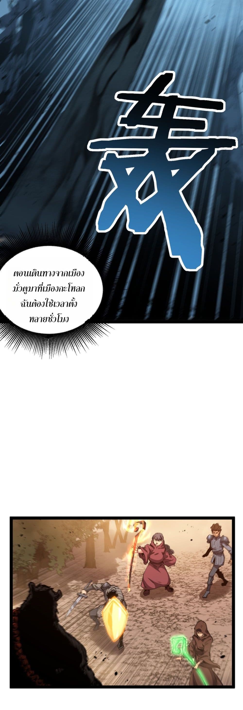 God-level Assassin, I’m the Shadow page 23