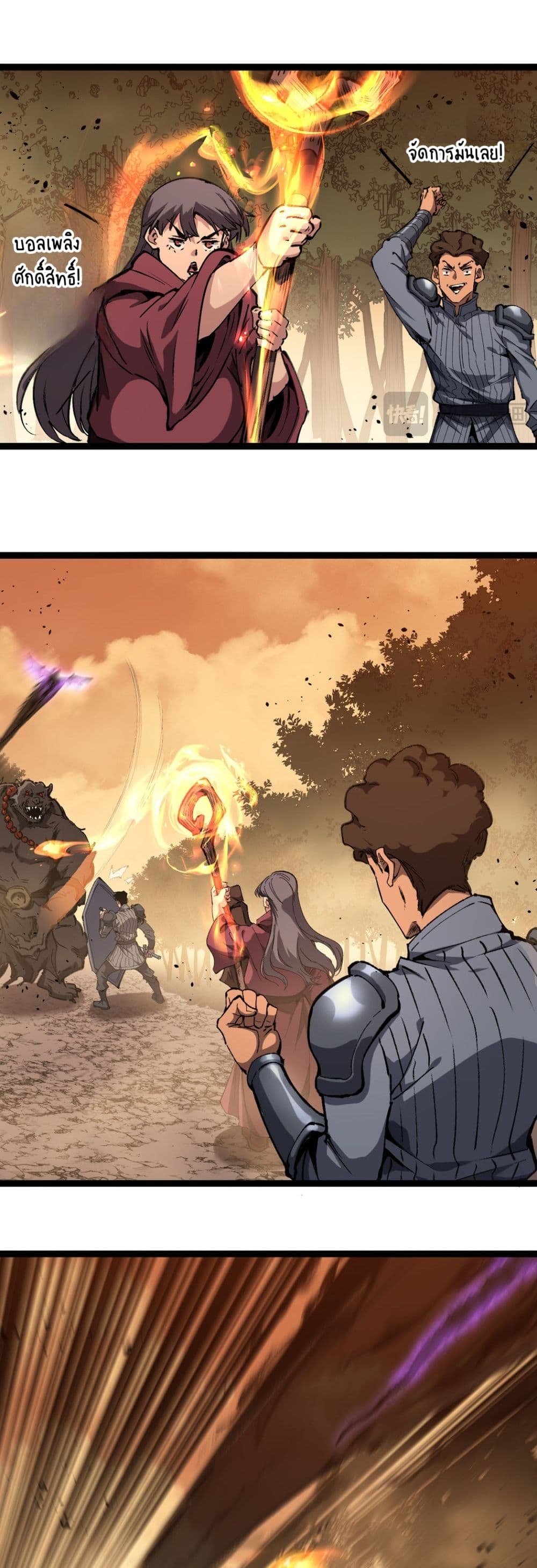 God-level Assassin, I’m the Shadow page 24