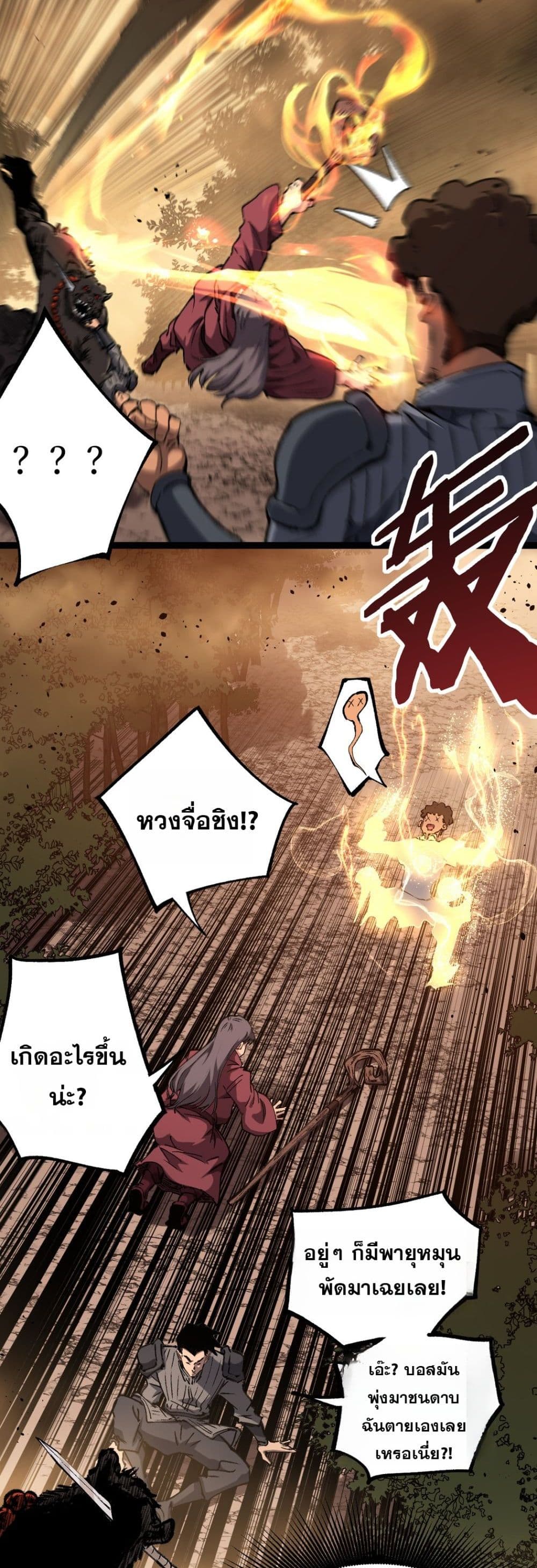 God-level Assassin, I’m the Shadow page 25