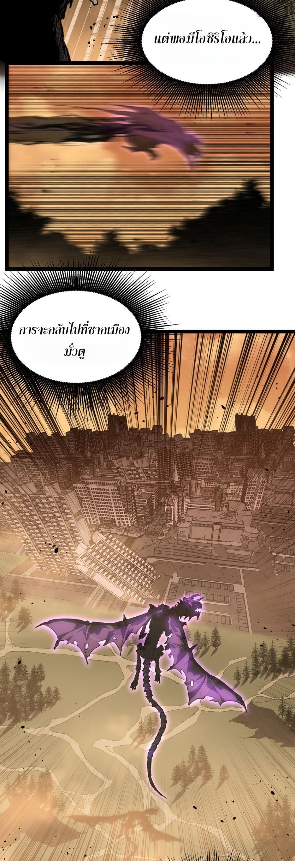 God-level Assassin, I’m the Shadow page 26