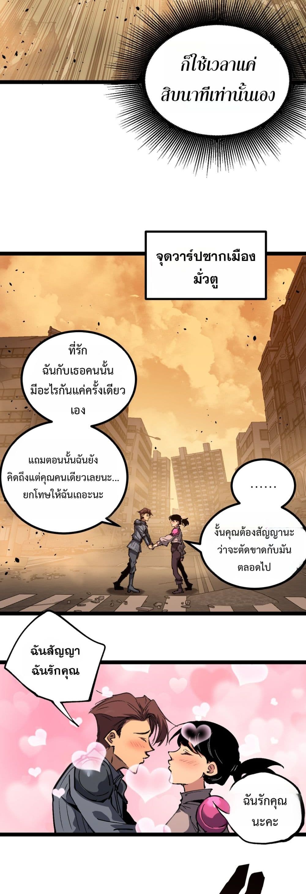 God-level Assassin, I’m the Shadow page 27