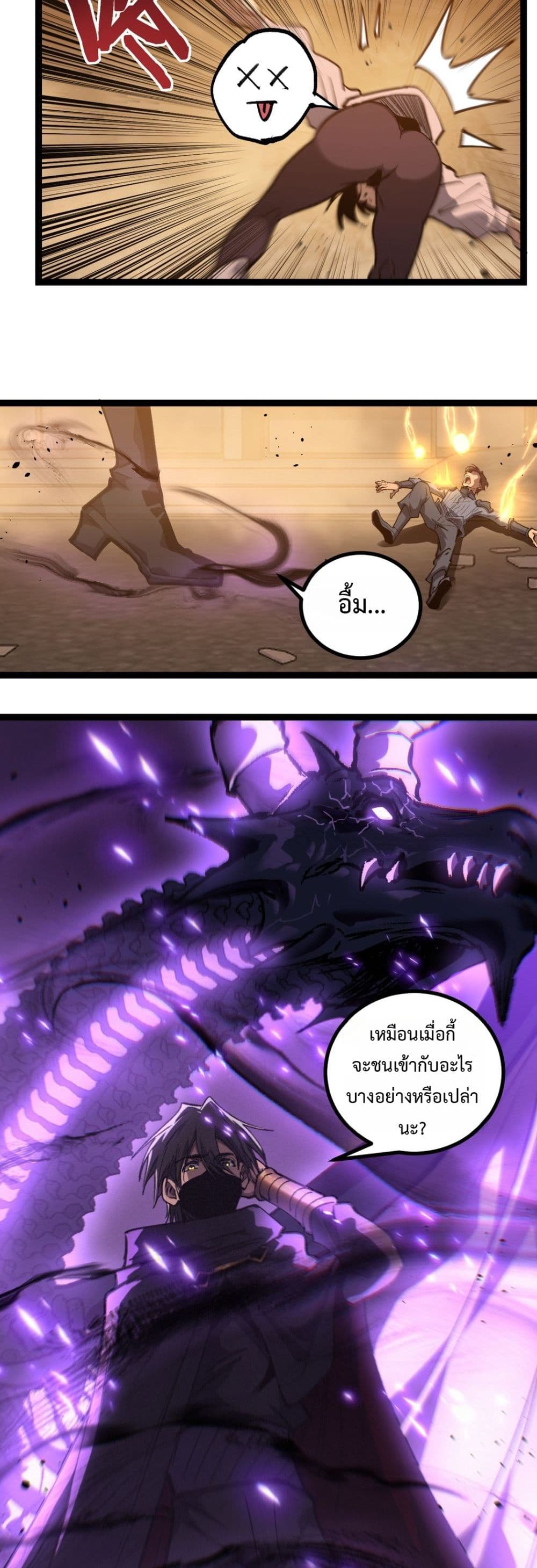 God-level Assassin, I’m the Shadow page 29