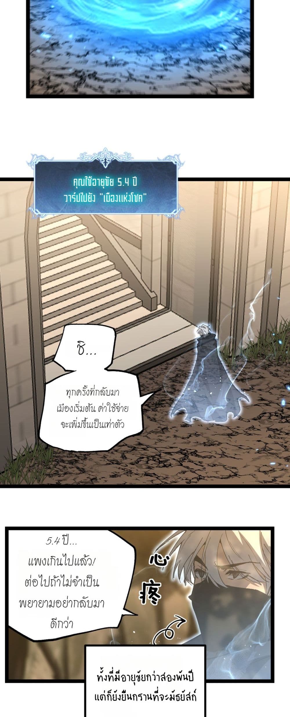 God-level Assassin, I’m the Shadow page 2