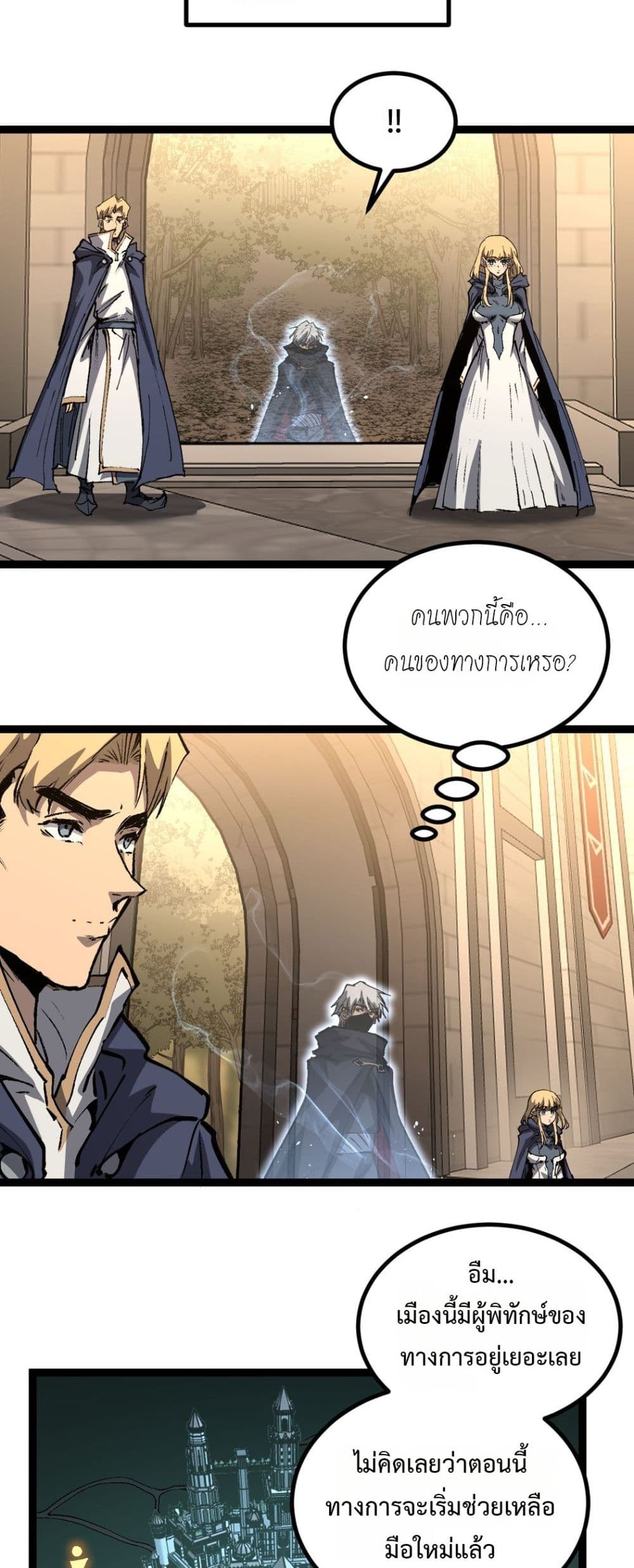 God-level Assassin, I’m the Shadow page 3