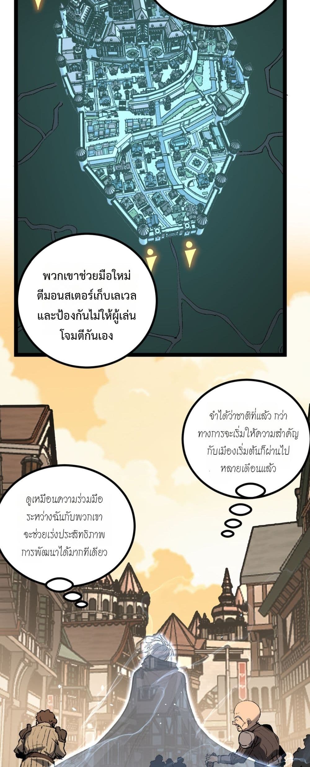 God-level Assassin, I’m the Shadow page 4