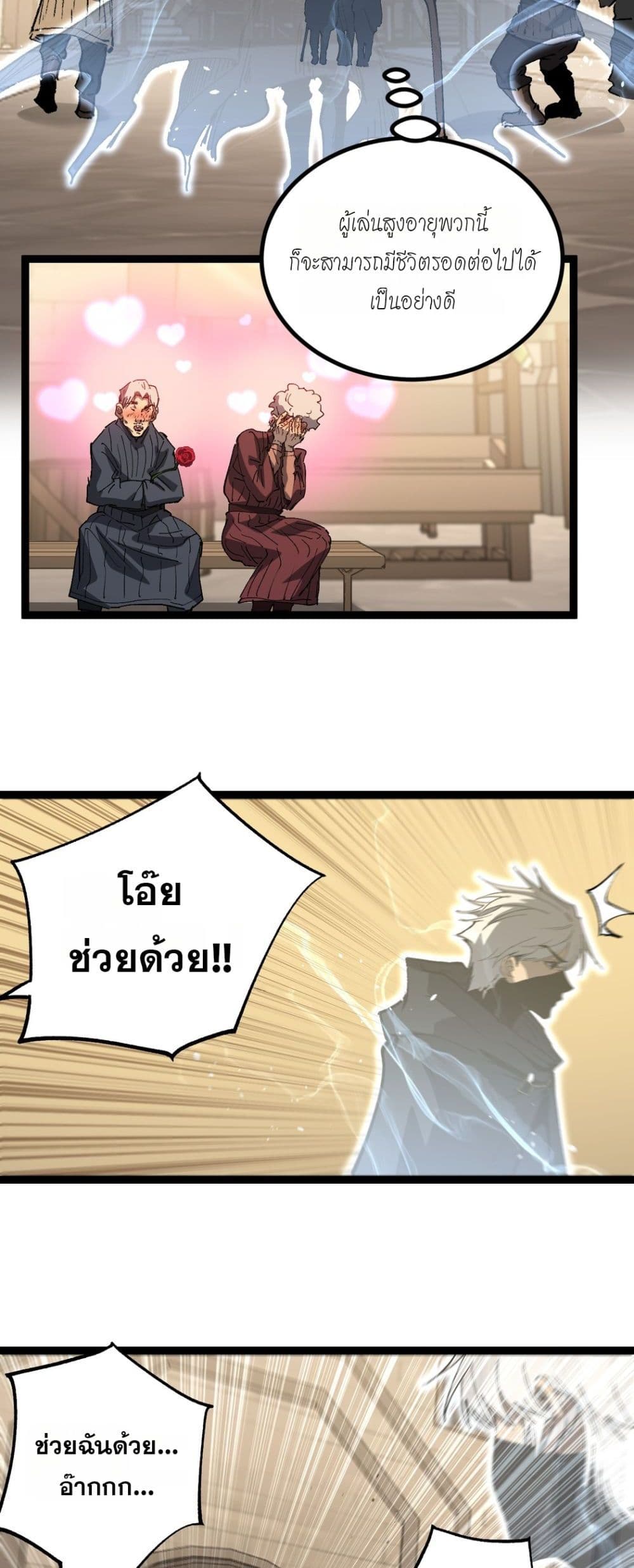 God-level Assassin, I’m the Shadow page 5