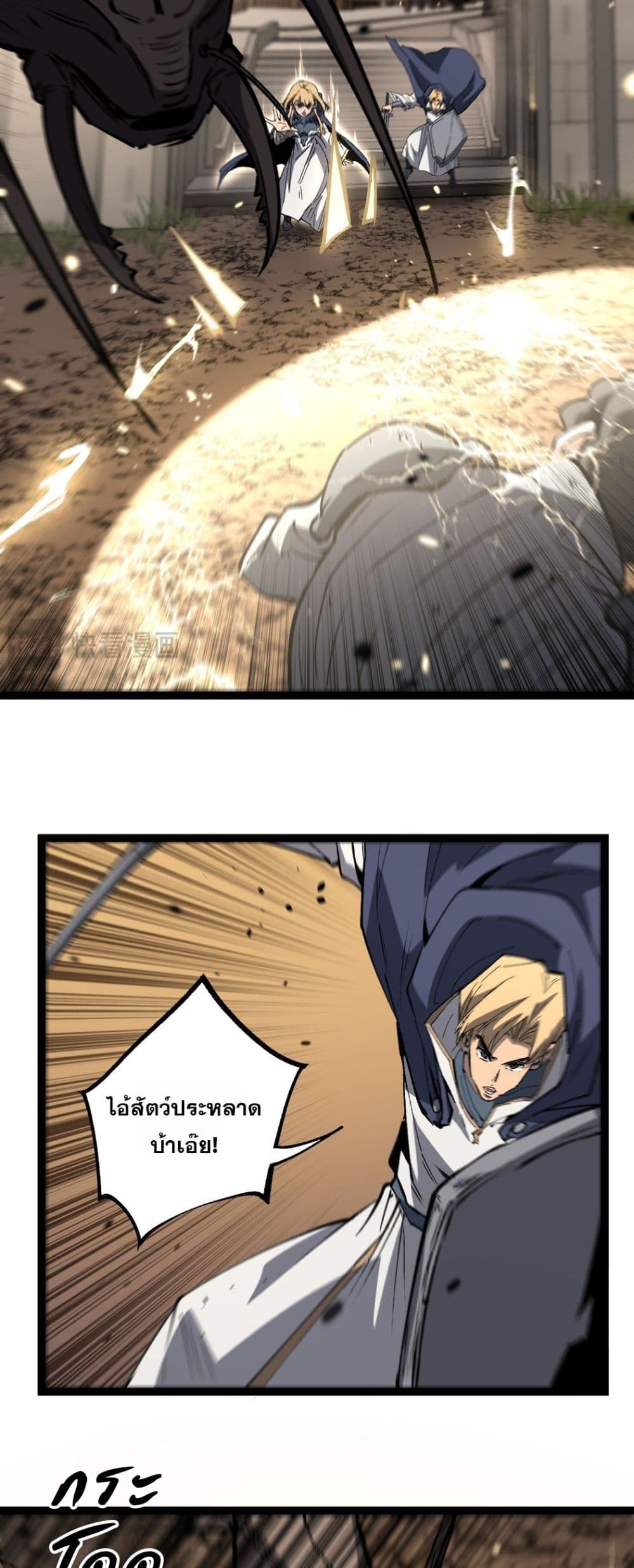 God-level Assassin, I’m the Shadow page 7