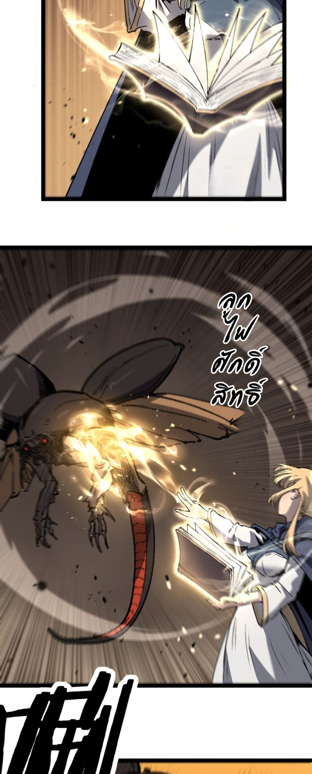God-level Assassin, I’m the Shadow page 9