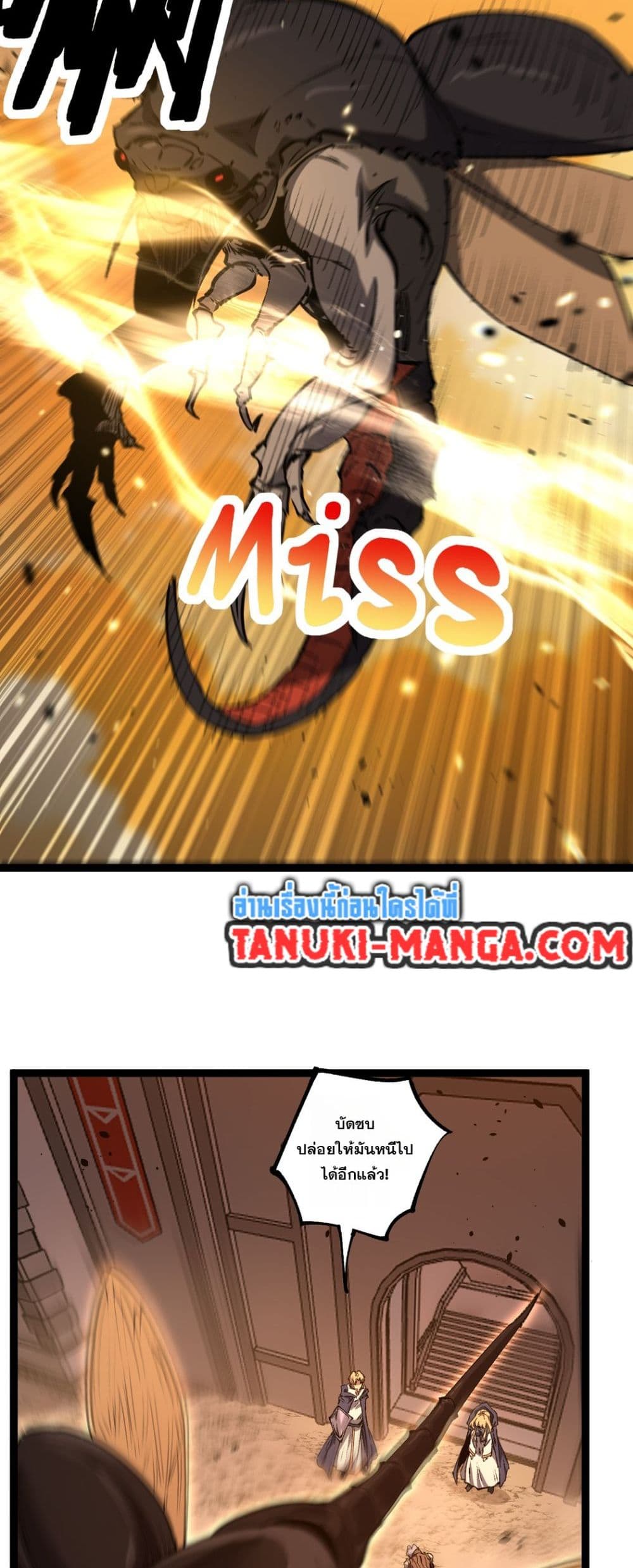 God-level Assassin, I’m the Shadow page 10