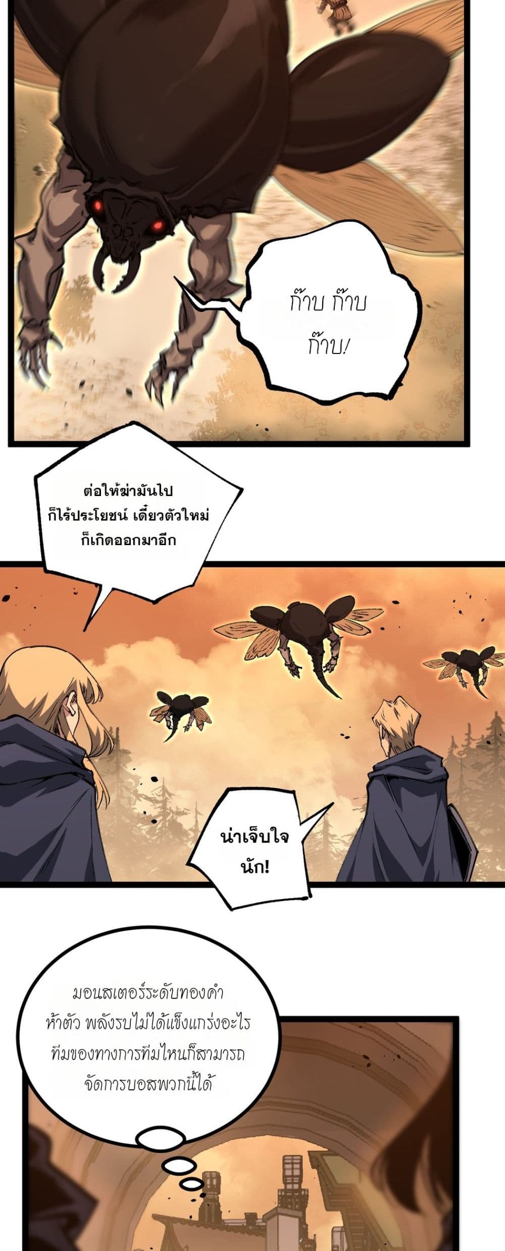 God-level Assassin, I’m the Shadow page 11