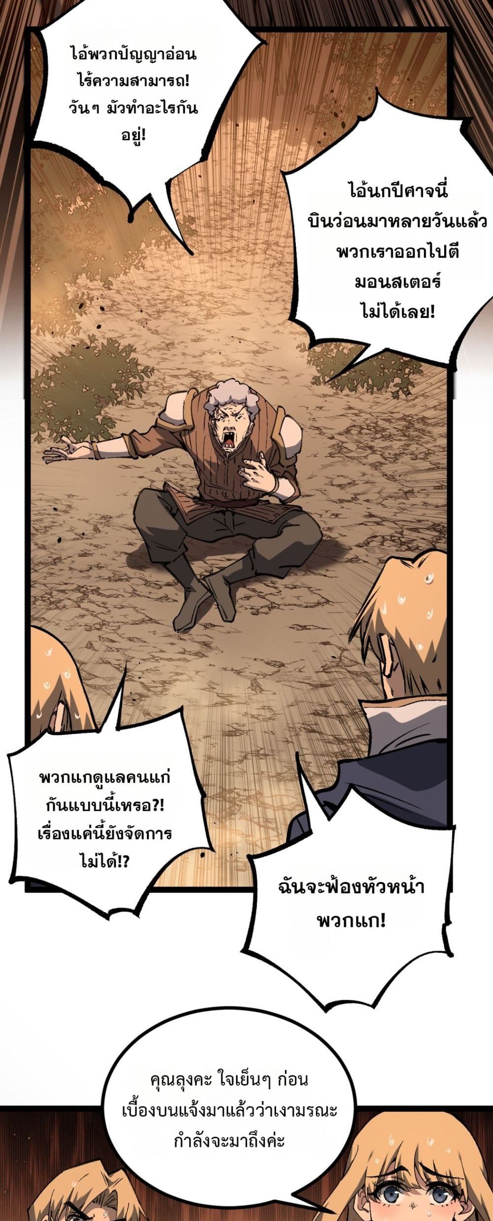 God-level Assassin, I’m the Shadow page 14