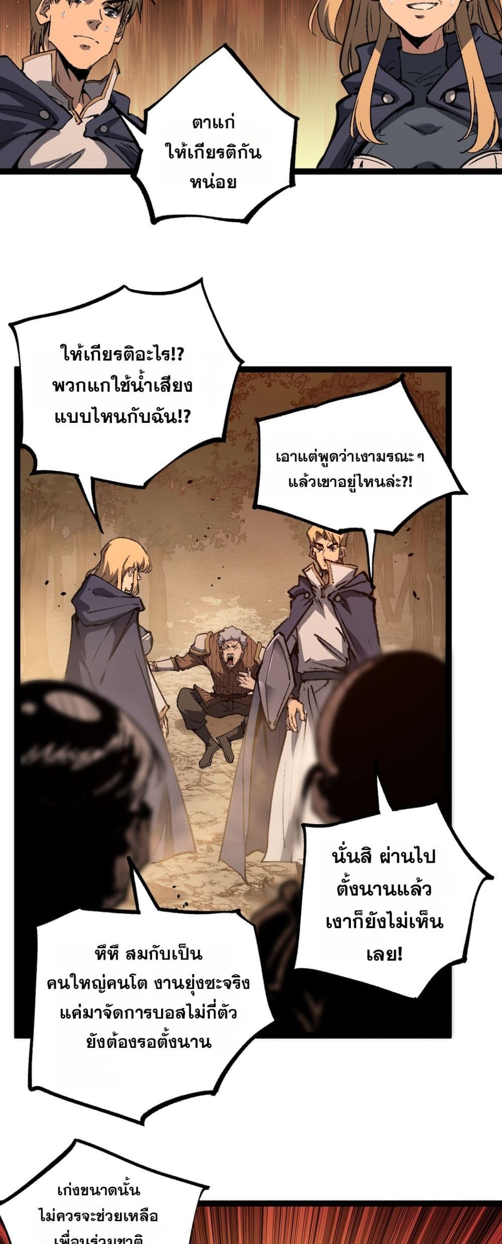 God-level Assassin, I’m the Shadow page 15