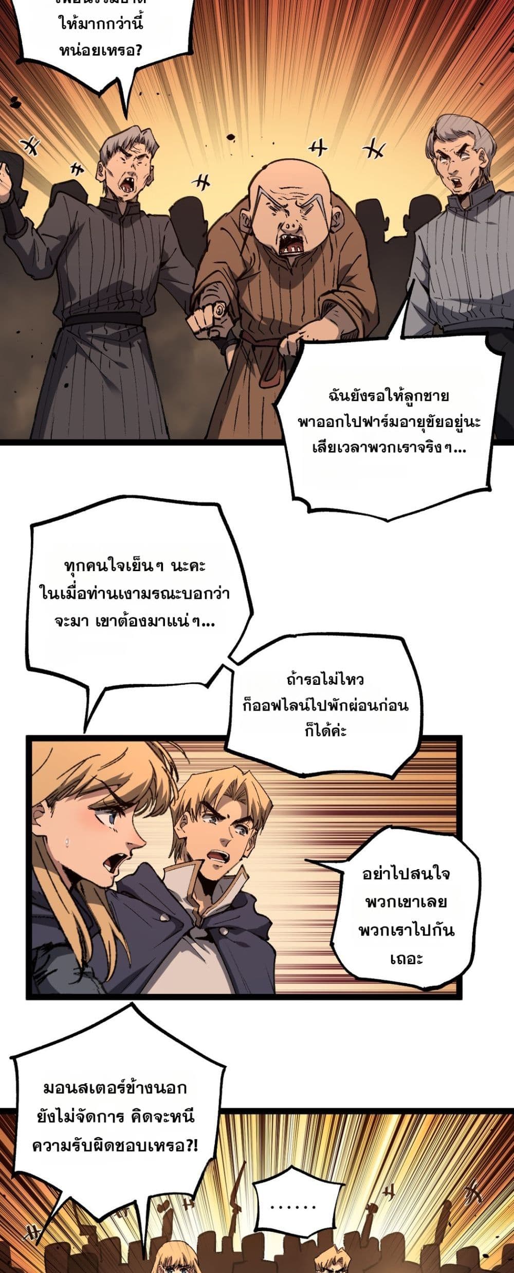 God-level Assassin, I’m the Shadow page 16