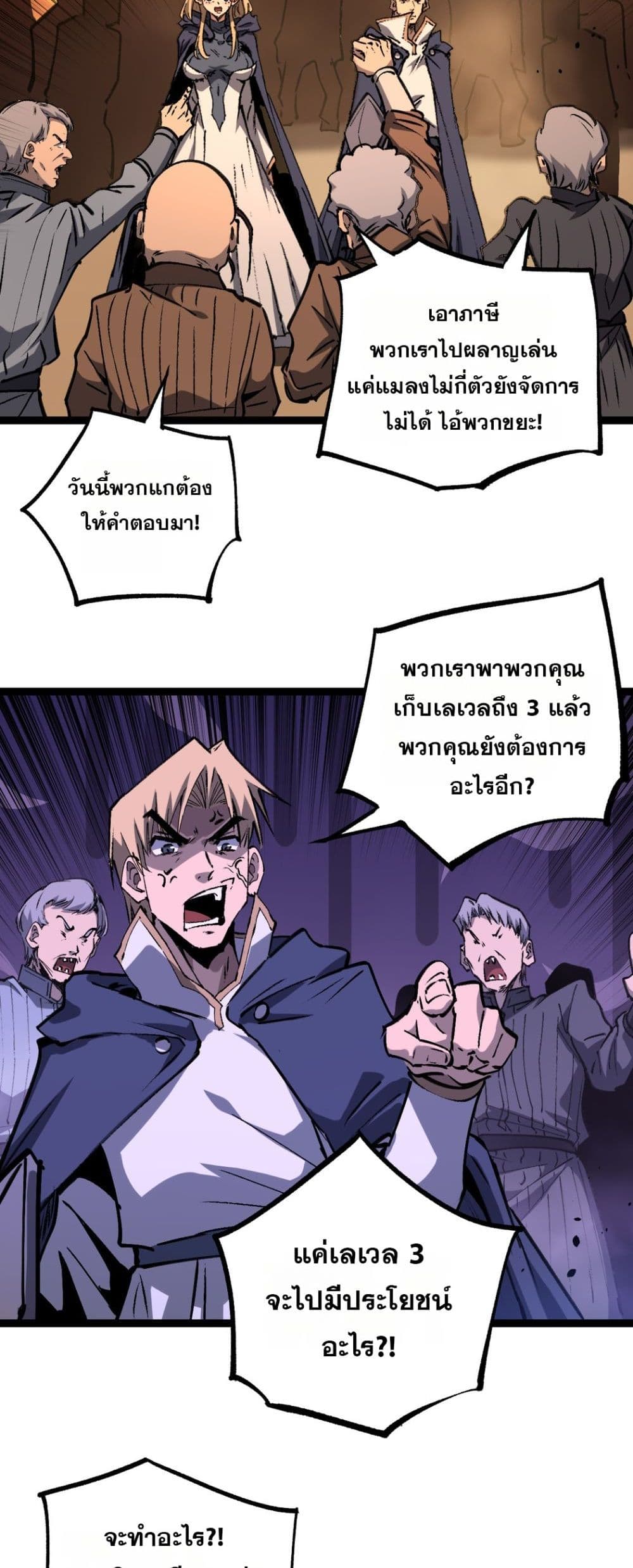 God-level Assassin, I’m the Shadow page 17
