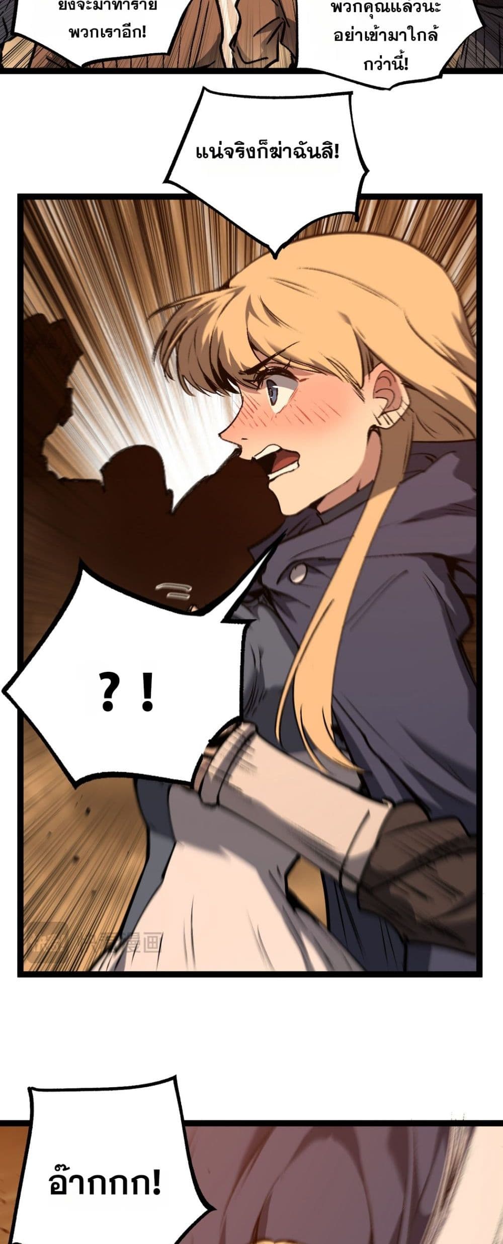 God-level Assassin, I’m the Shadow page 20