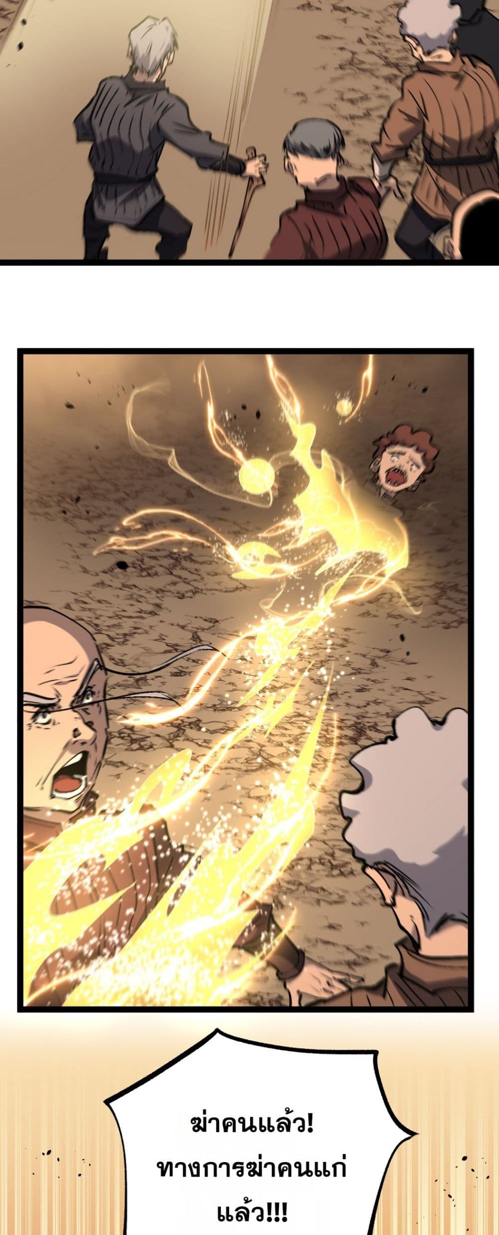 God-level Assassin, I’m the Shadow page 22