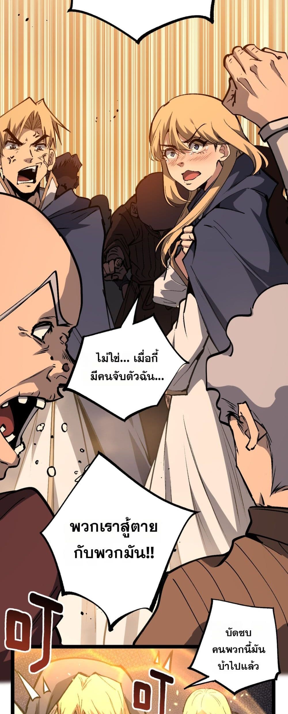 God-level Assassin, I’m the Shadow page 23