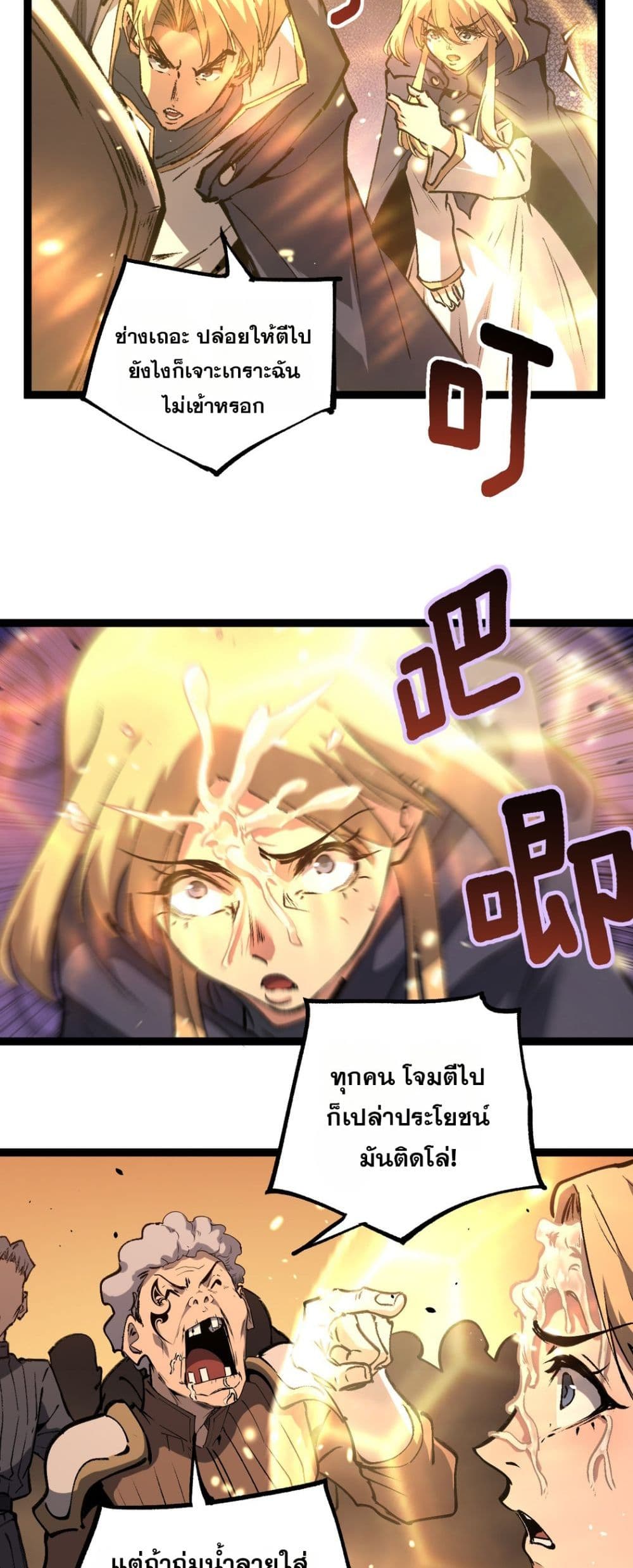 God-level Assassin, I’m the Shadow page 24