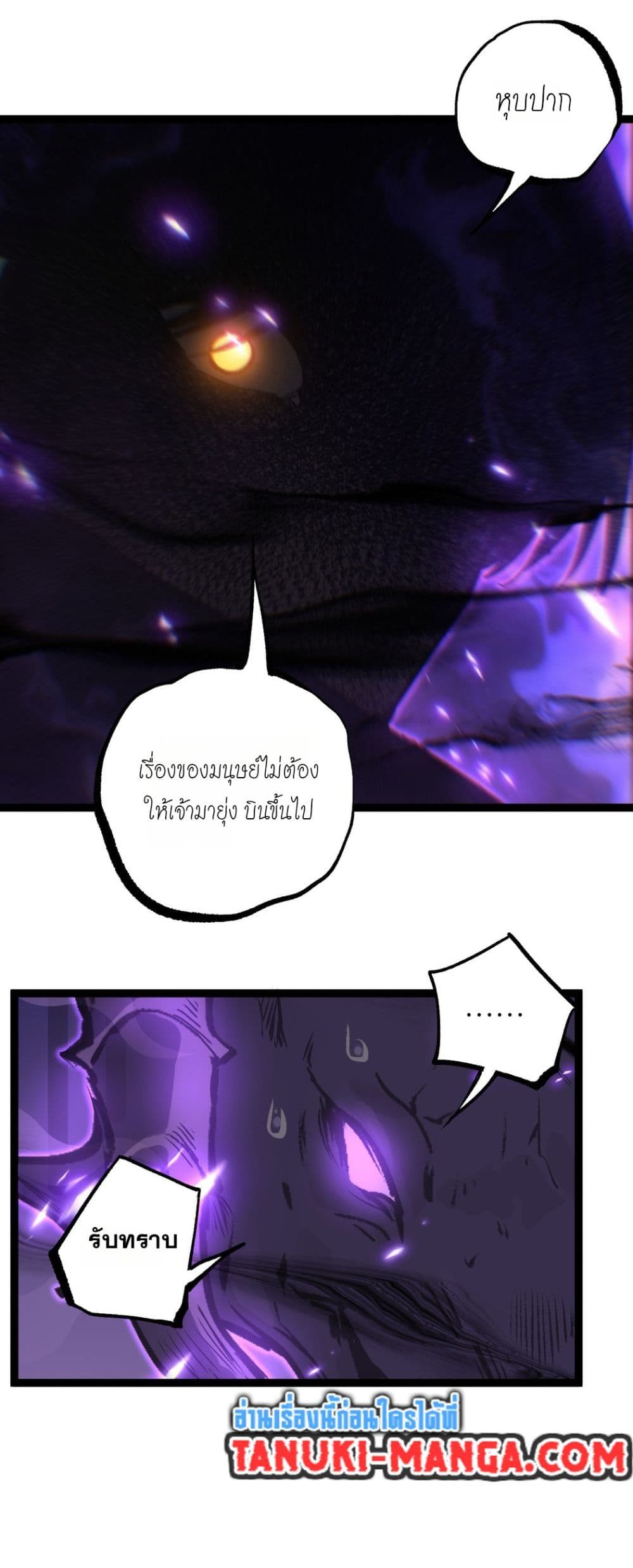 God-level Assassin, I’m the Shadow page 27