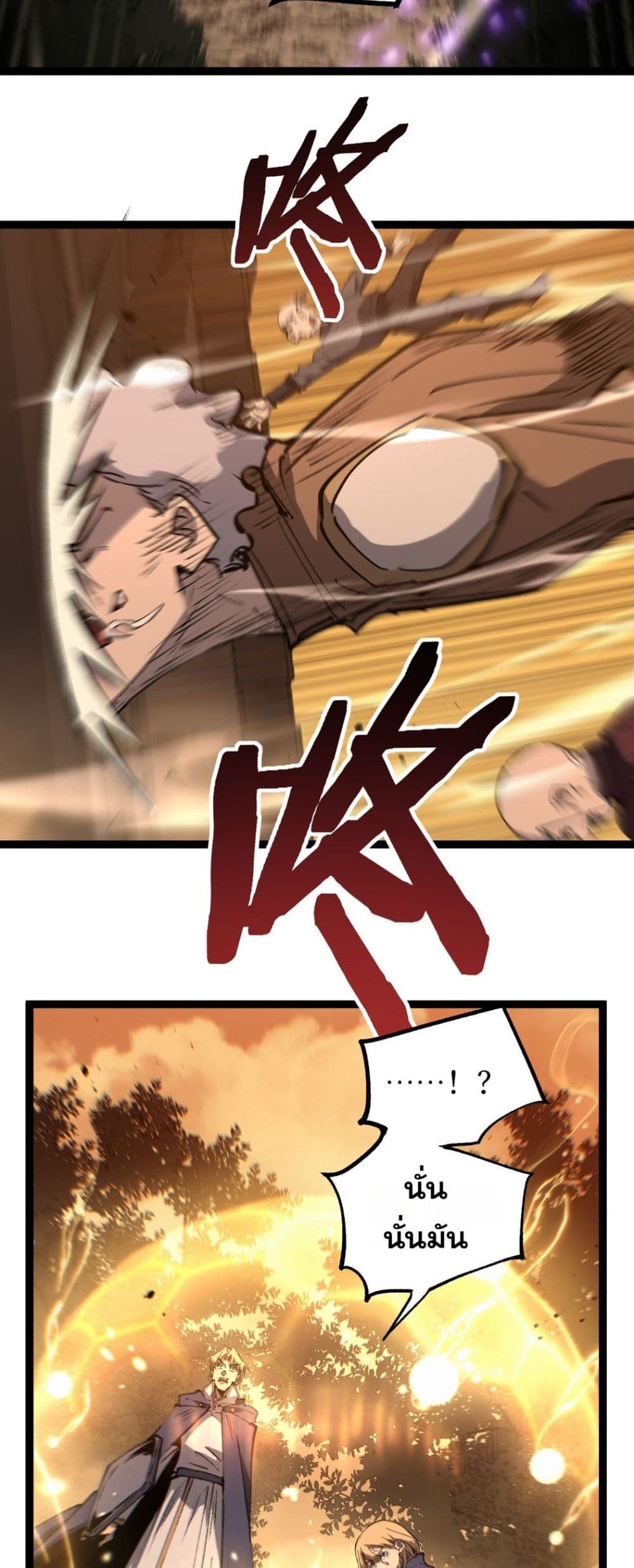 God-level Assassin, I’m the Shadow page 29