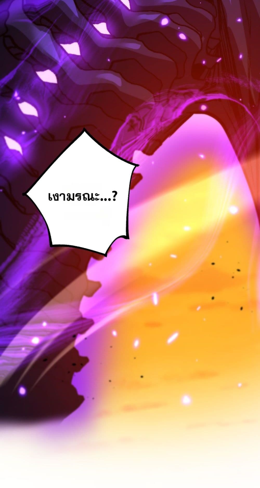 God-level Assassin, I’m the Shadow page 4
