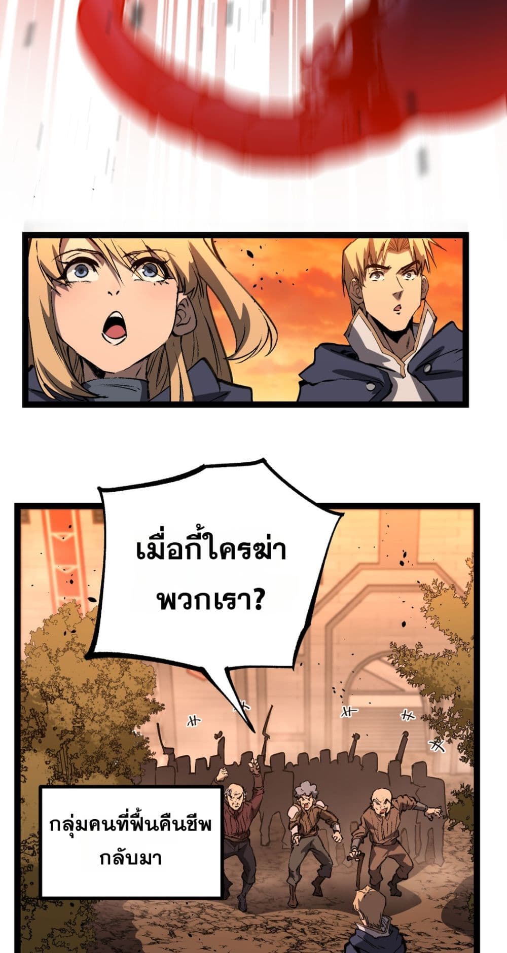 God-level Assassin, I’m the Shadow page 11