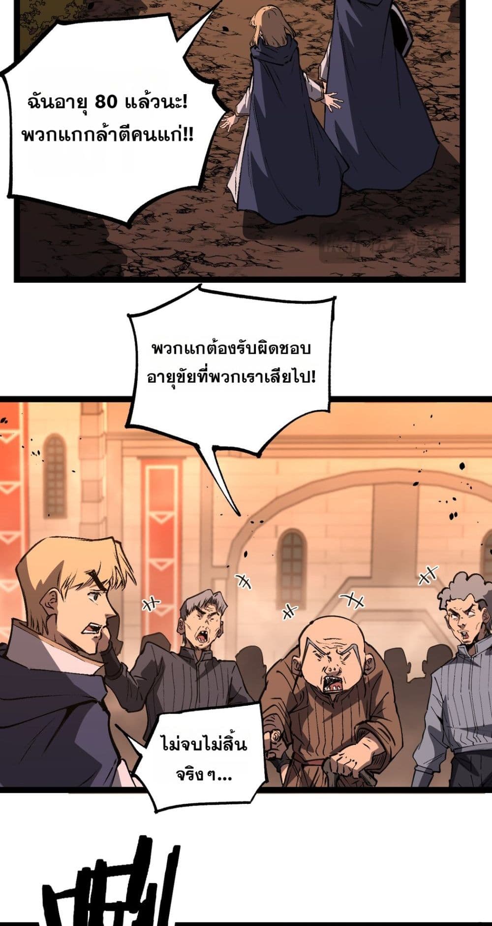 God-level Assassin, I’m the Shadow page 12