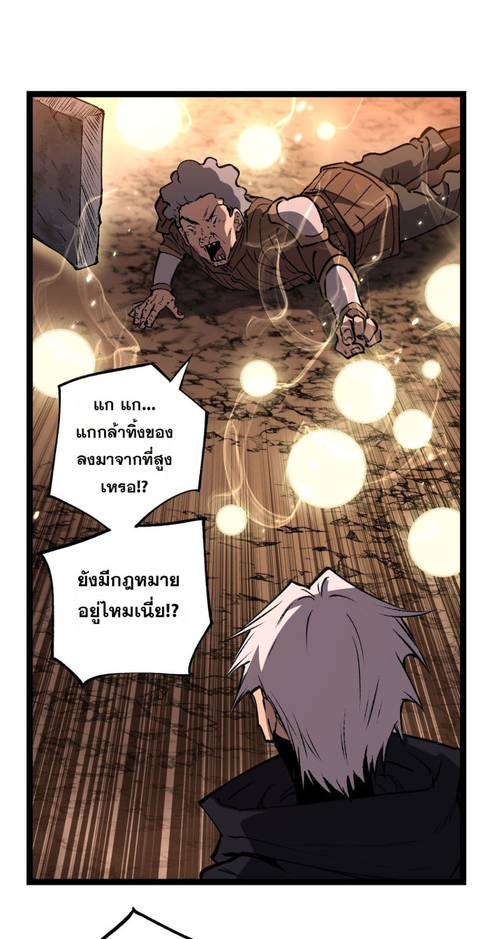 God-level Assassin, I’m the Shadow page 16