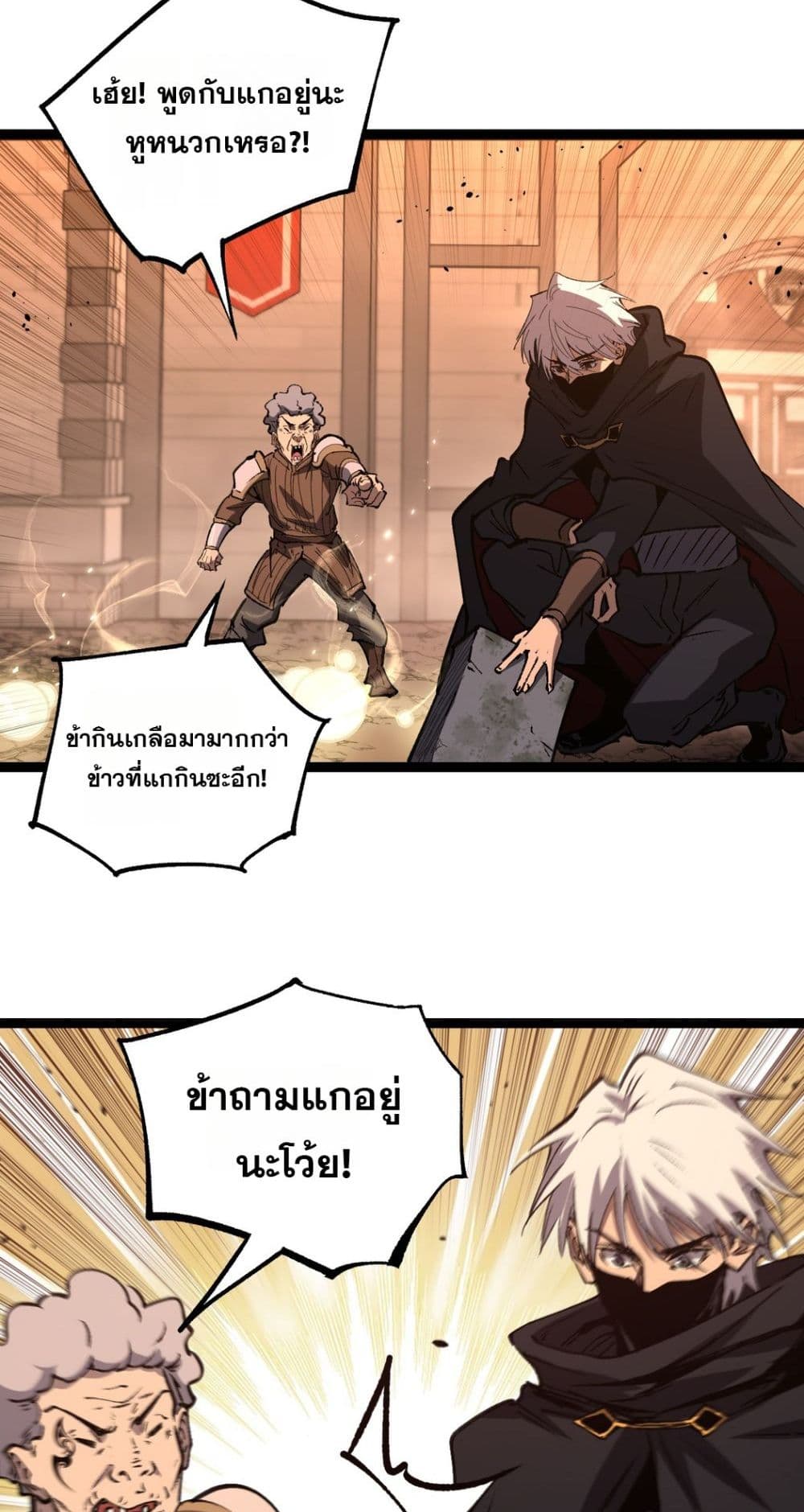 God-level Assassin, I’m the Shadow page 17