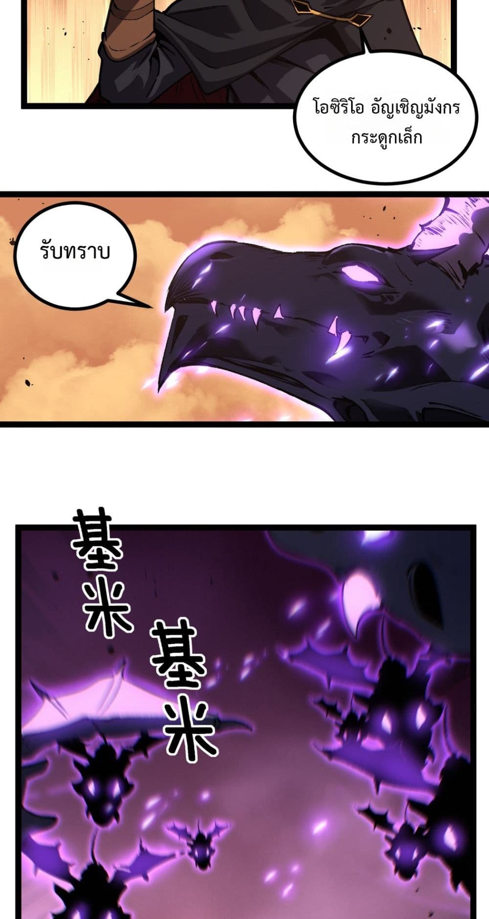 God-level Assassin, I’m the Shadow page 20