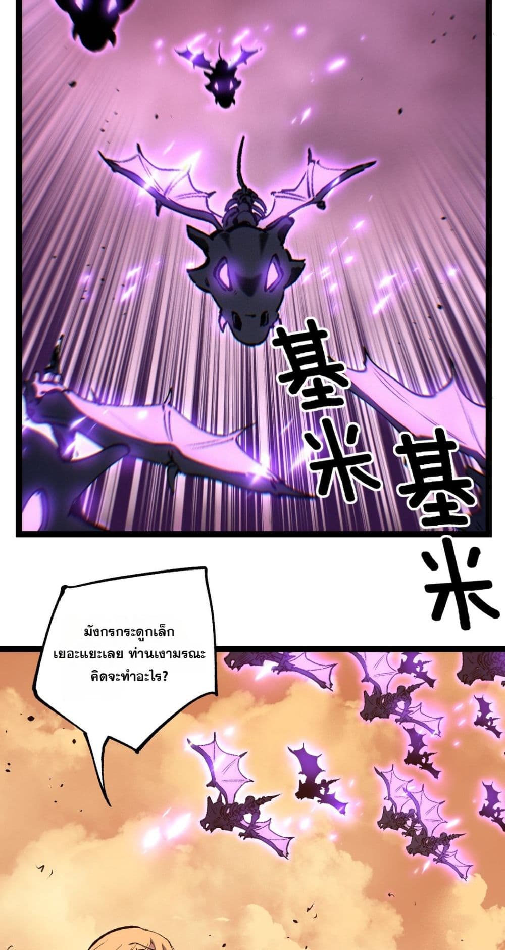 God-level Assassin, I’m the Shadow page 21