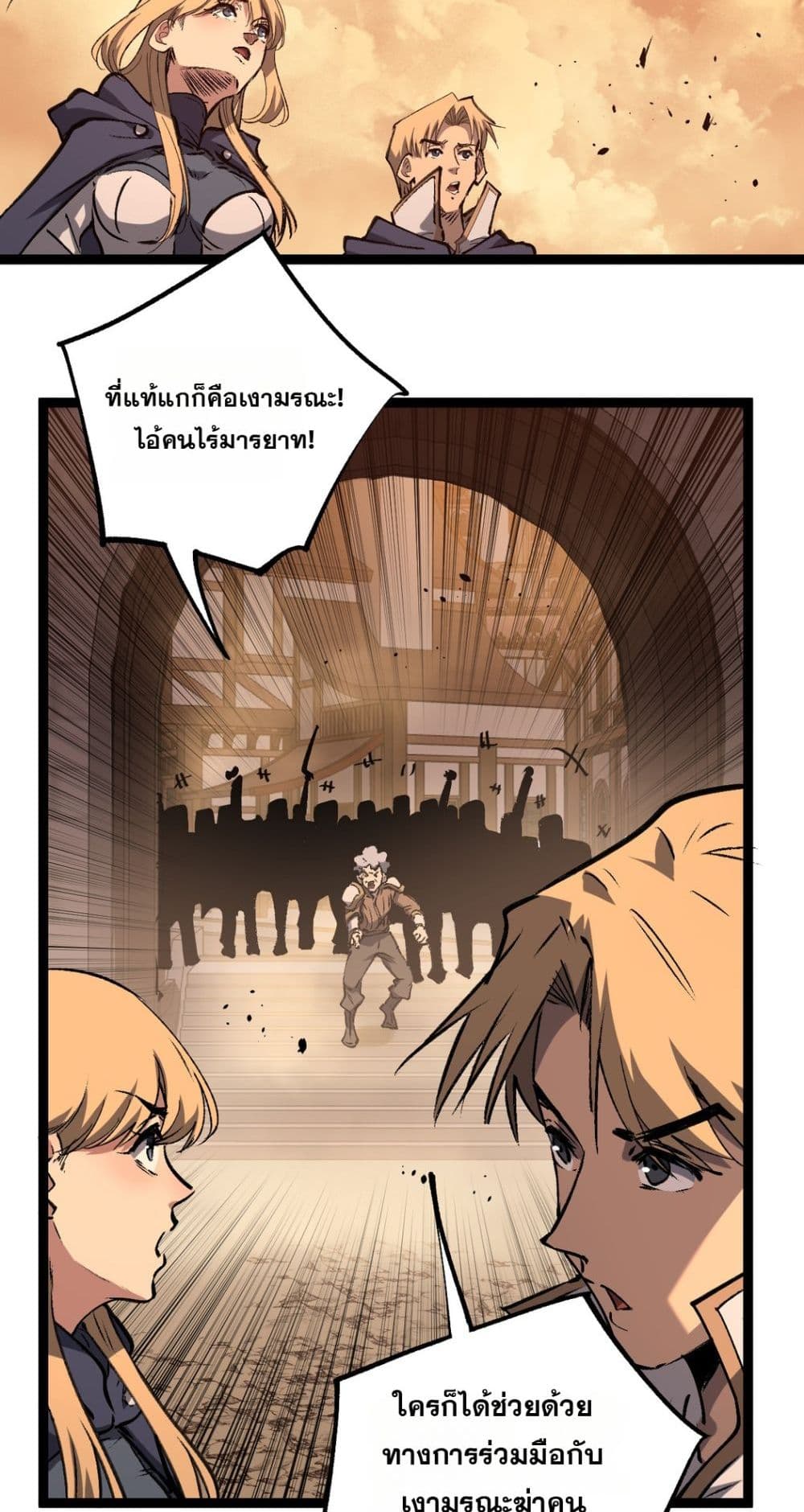God-level Assassin, I’m the Shadow page 22