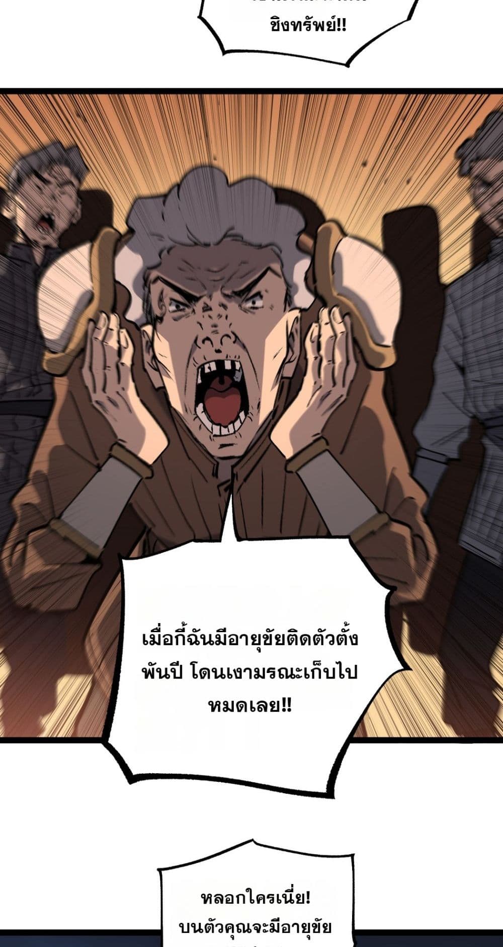 God-level Assassin, I’m the Shadow page 23