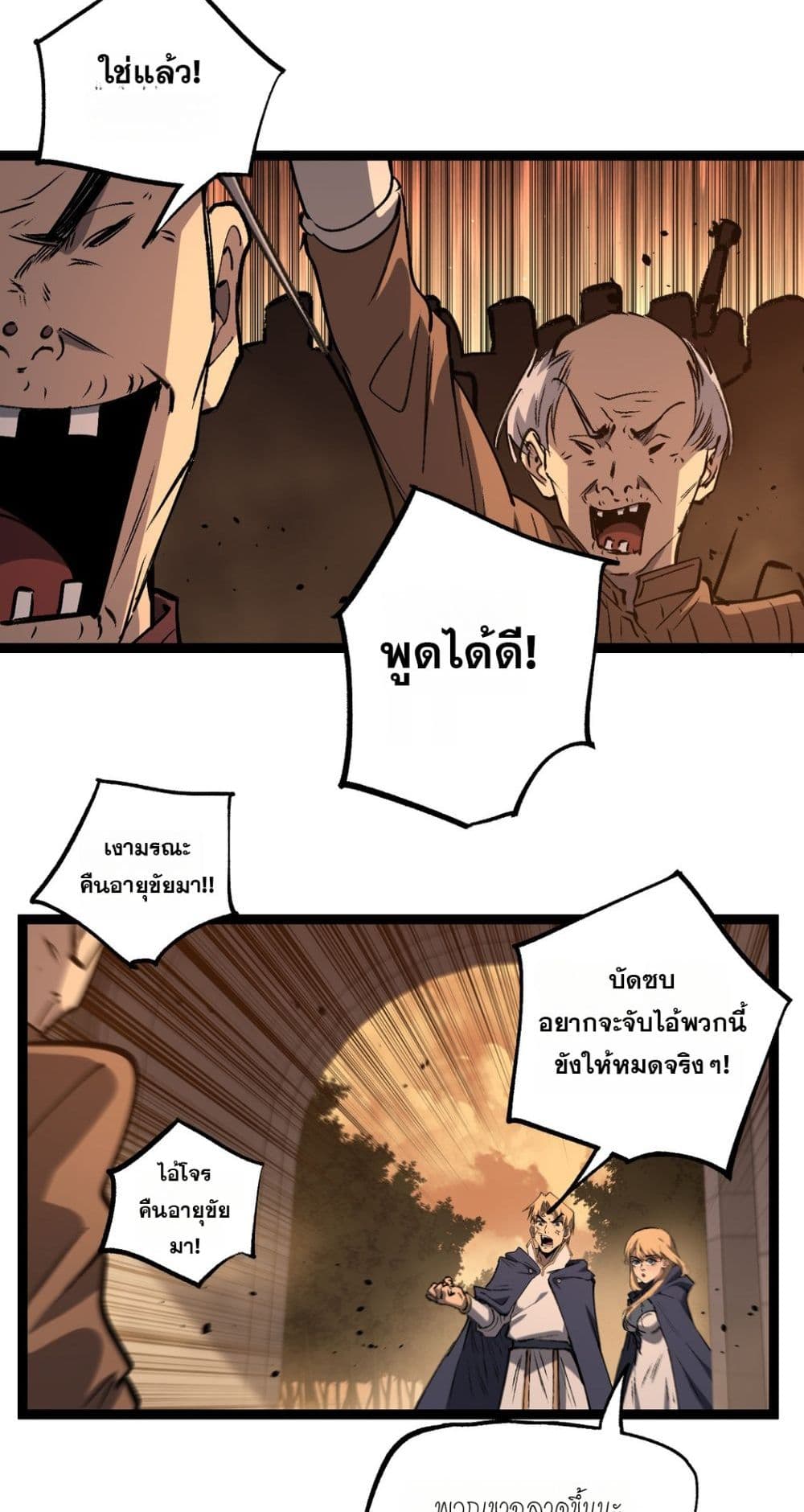God-level Assassin, I’m the Shadow page 25