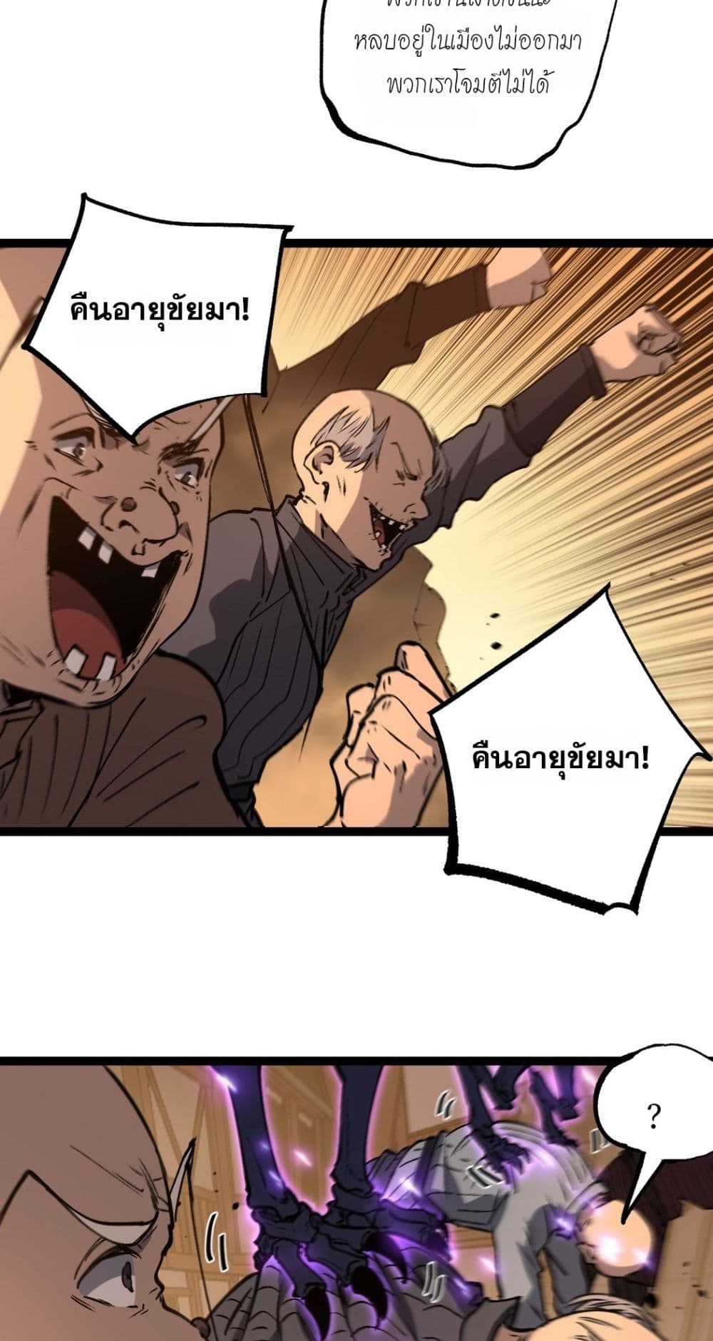 God-level Assassin, I’m the Shadow page 26
